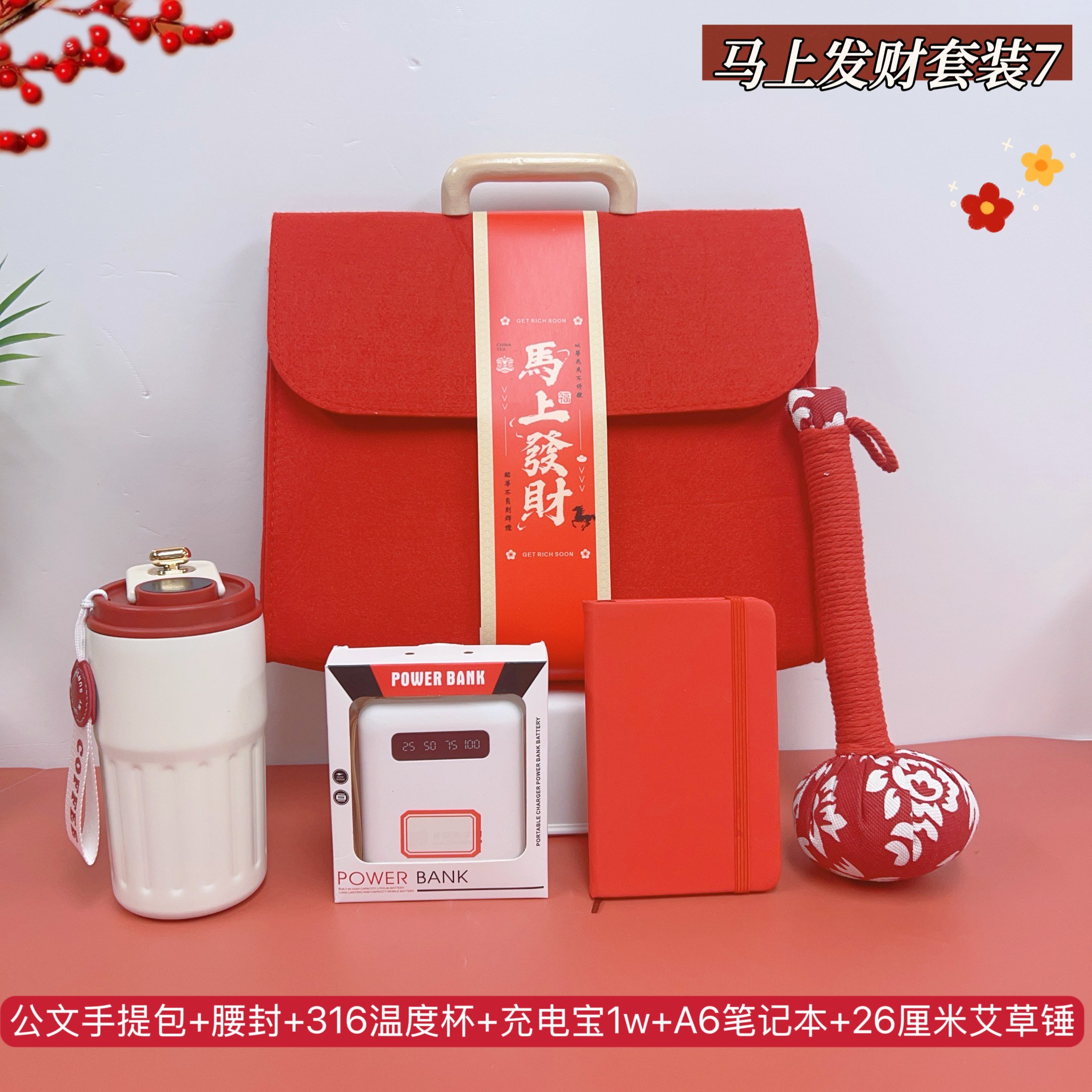 🏮马上发财7