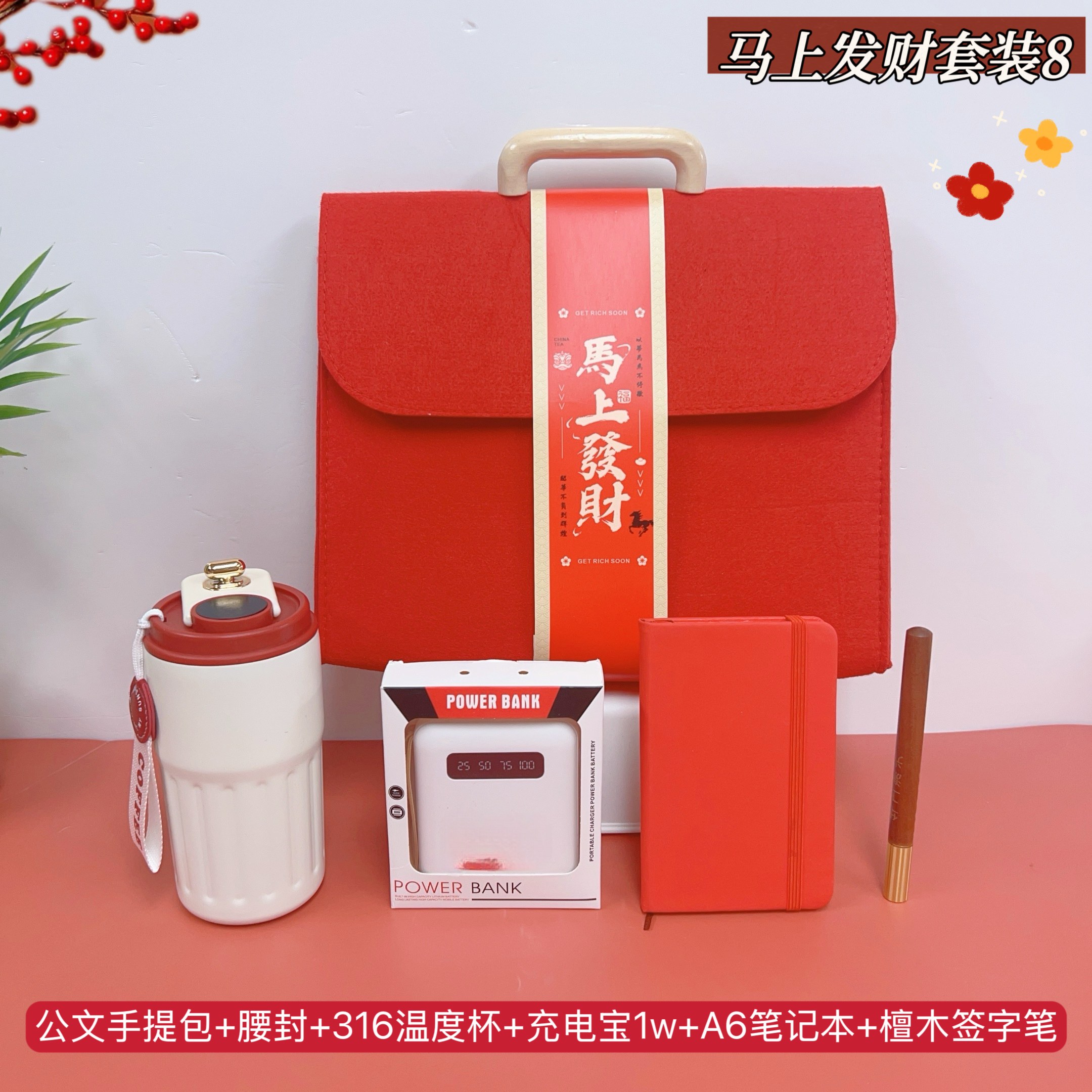 🏮马上发财8