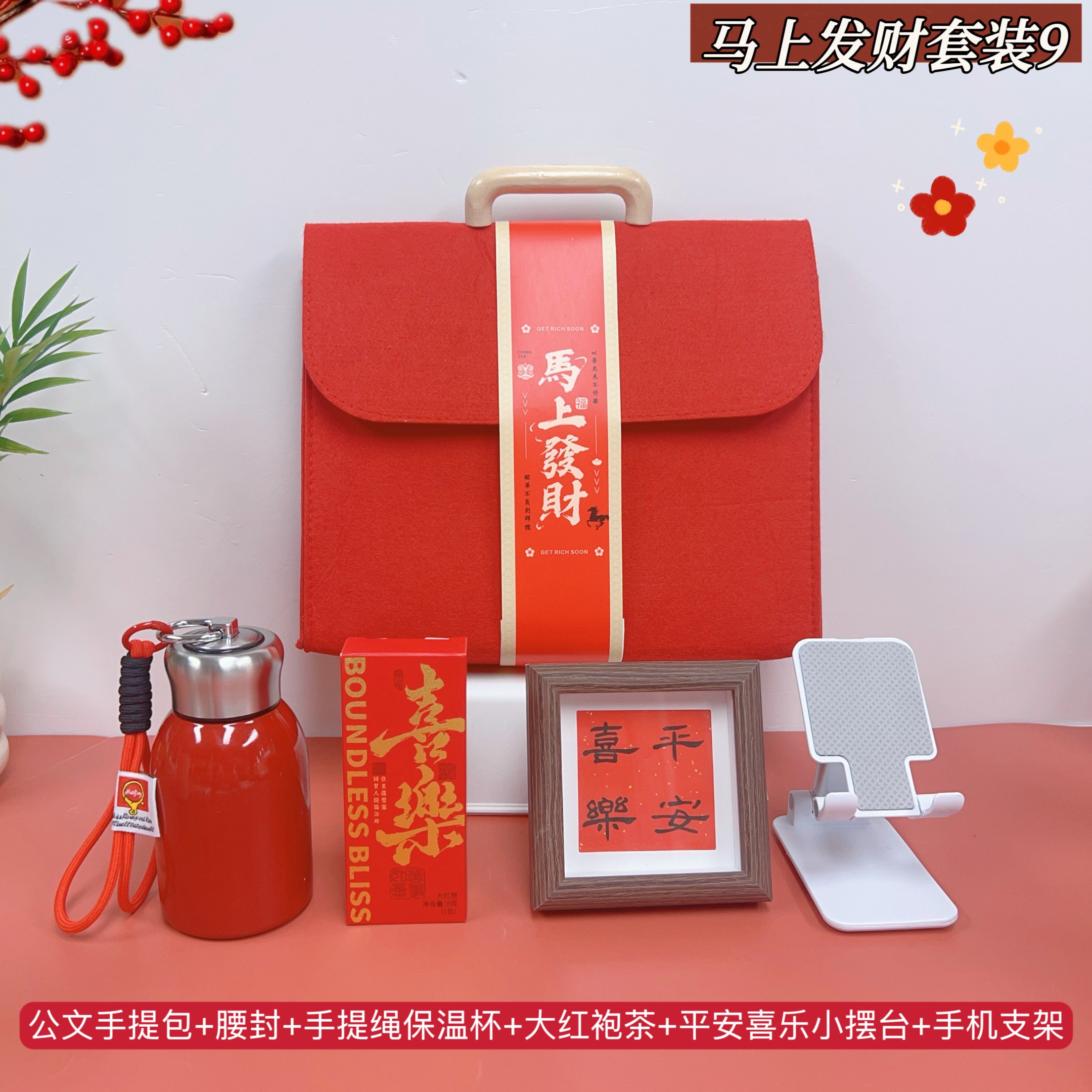 🏮马上发财9