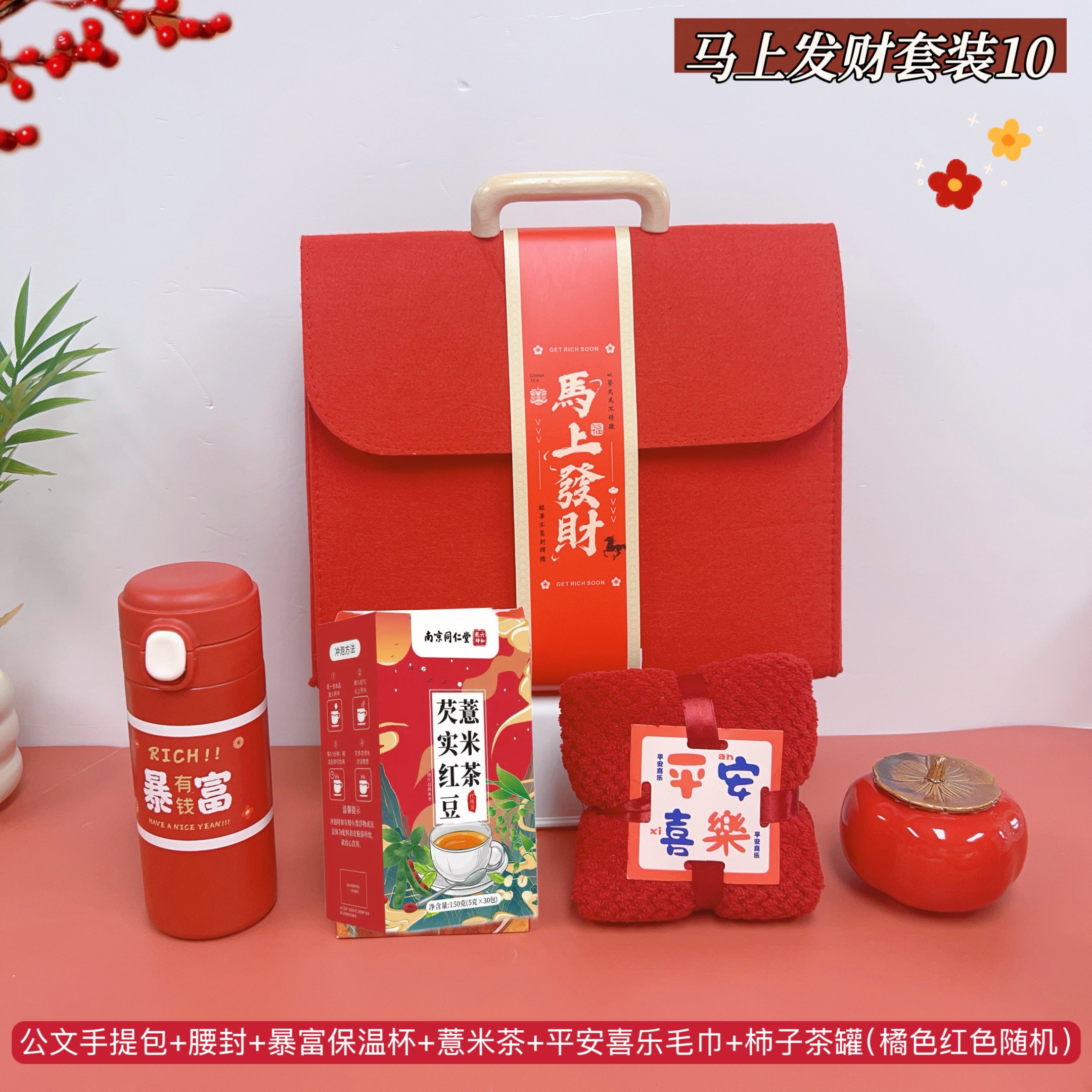 🏮马上发财10