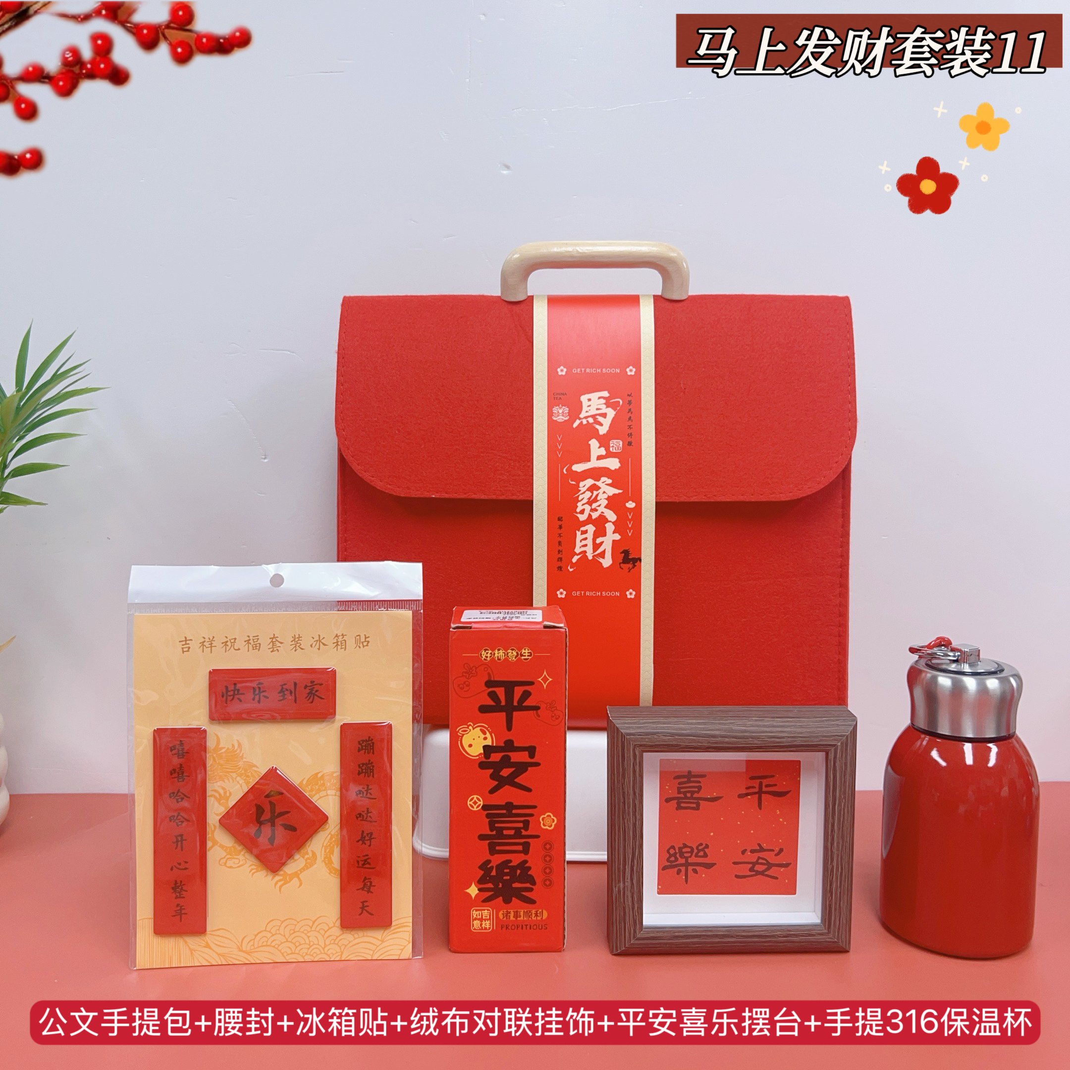🏮马上发财11