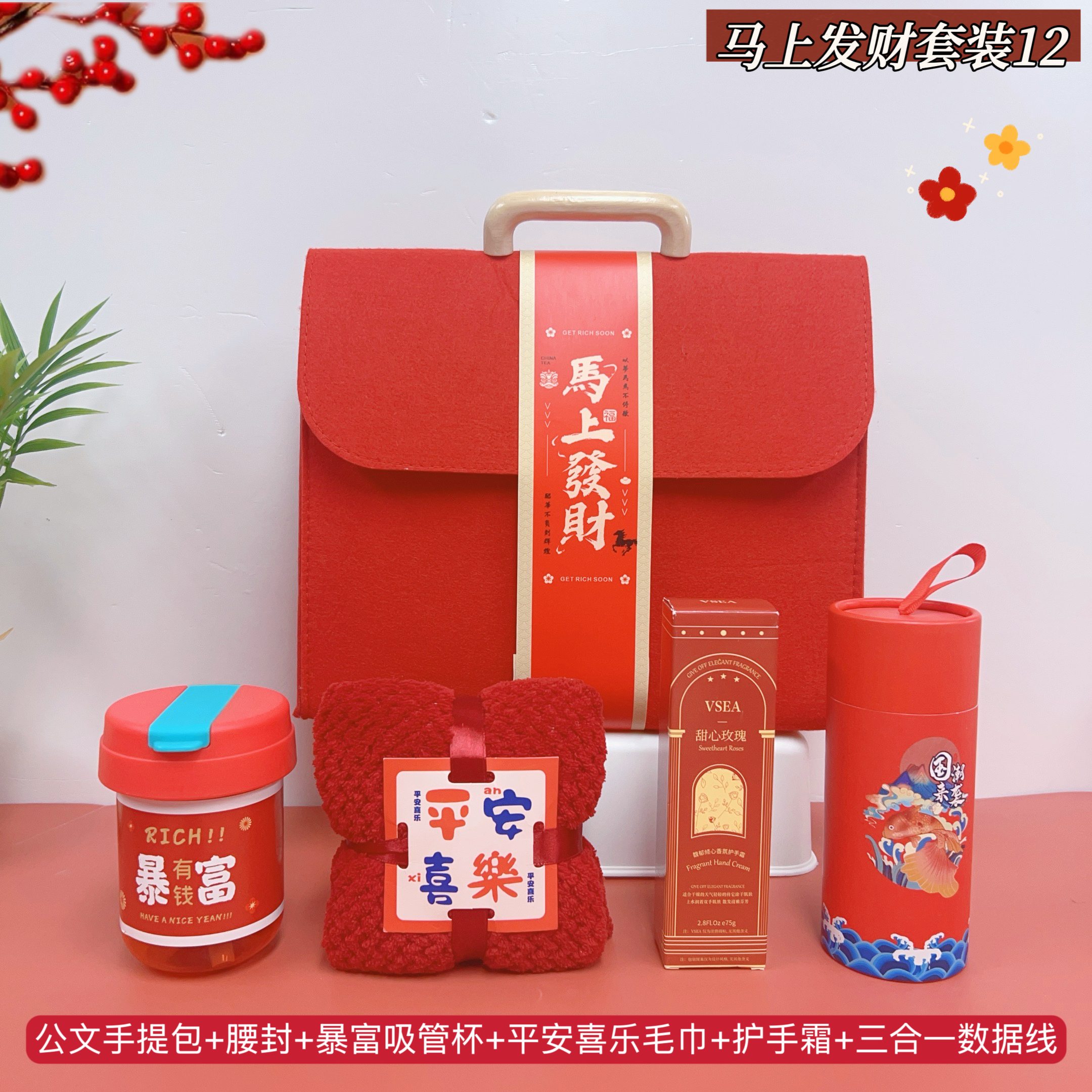 🏮马上发财12