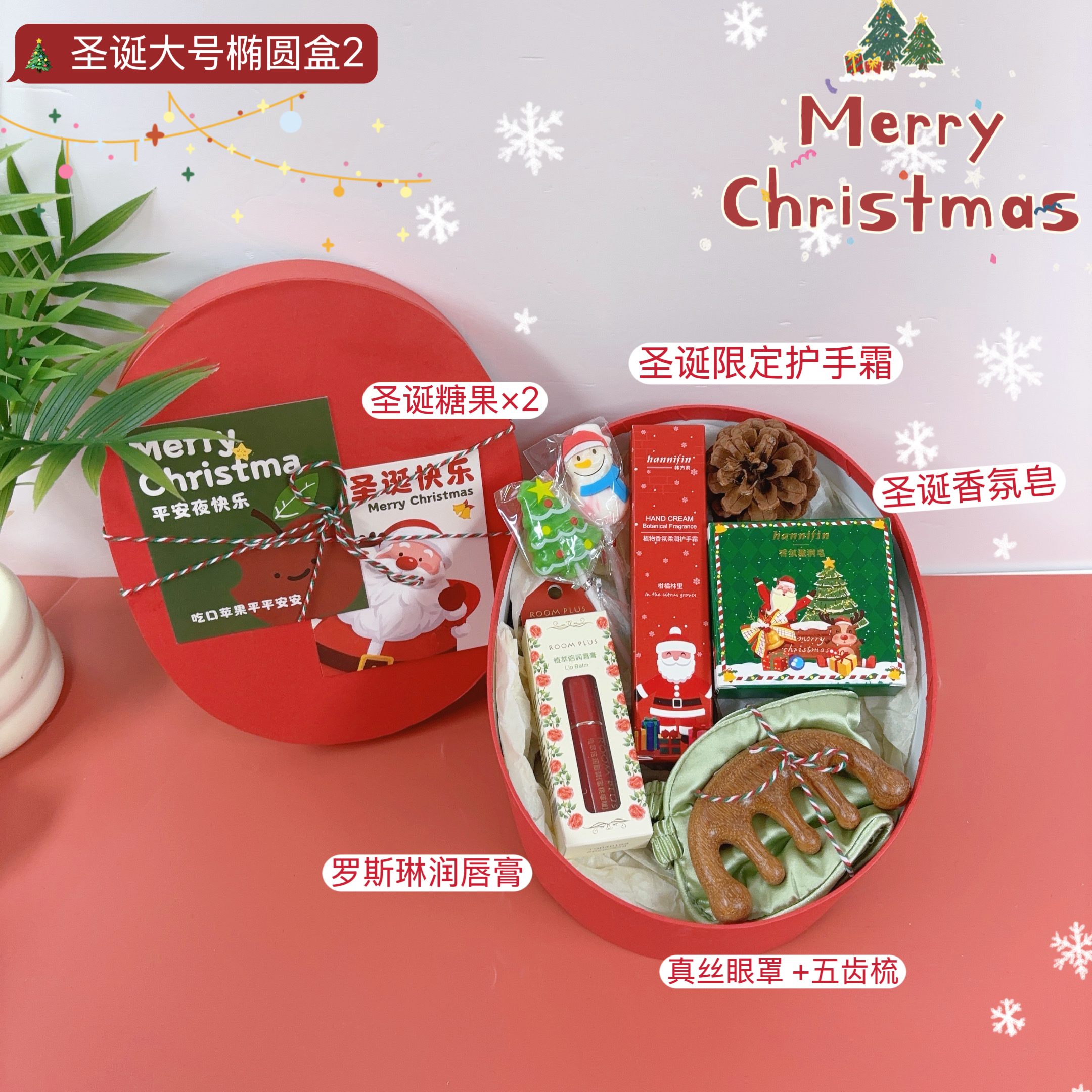 🎄 下单4天左右发货 一件24套