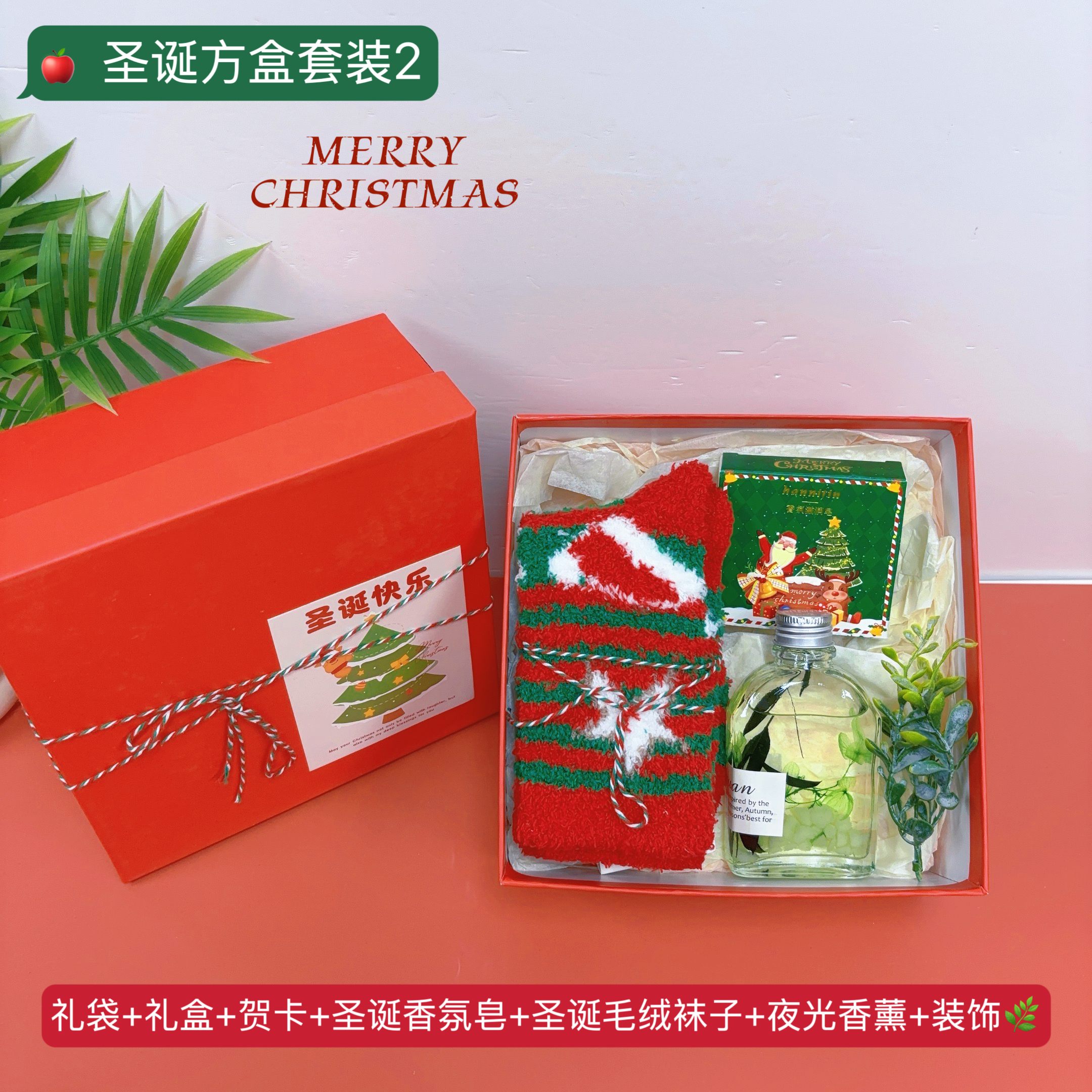🎄下单4天左右发 圣诞方盒套装2️⃣