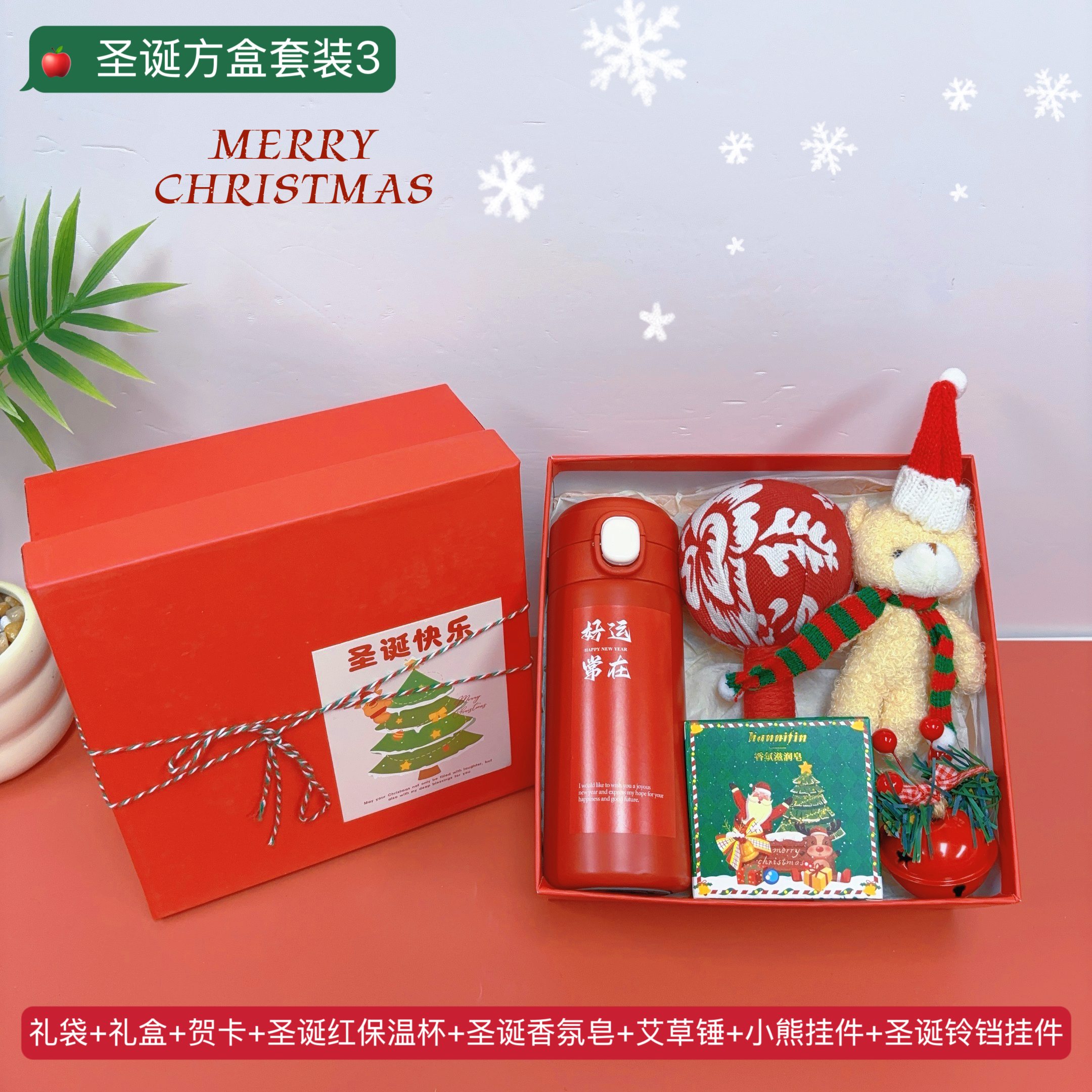 🎄下单4天左右发 圣诞方盒套装3️⃣