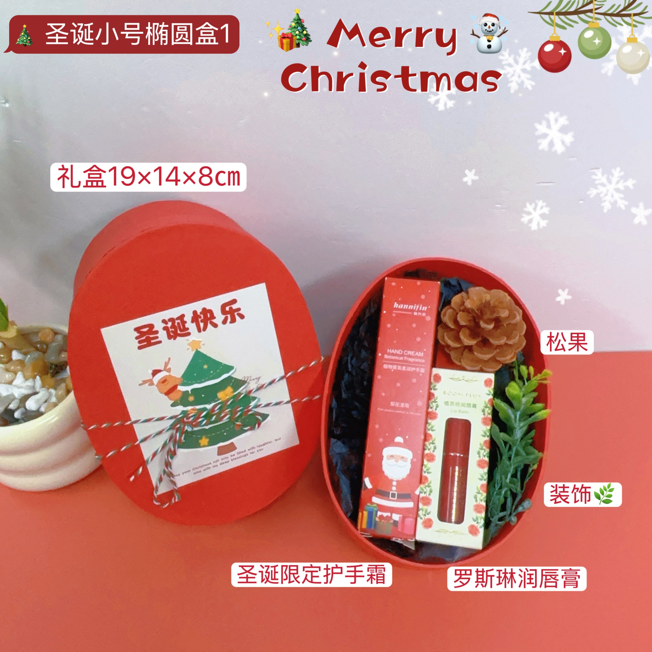 🎄 一件40套