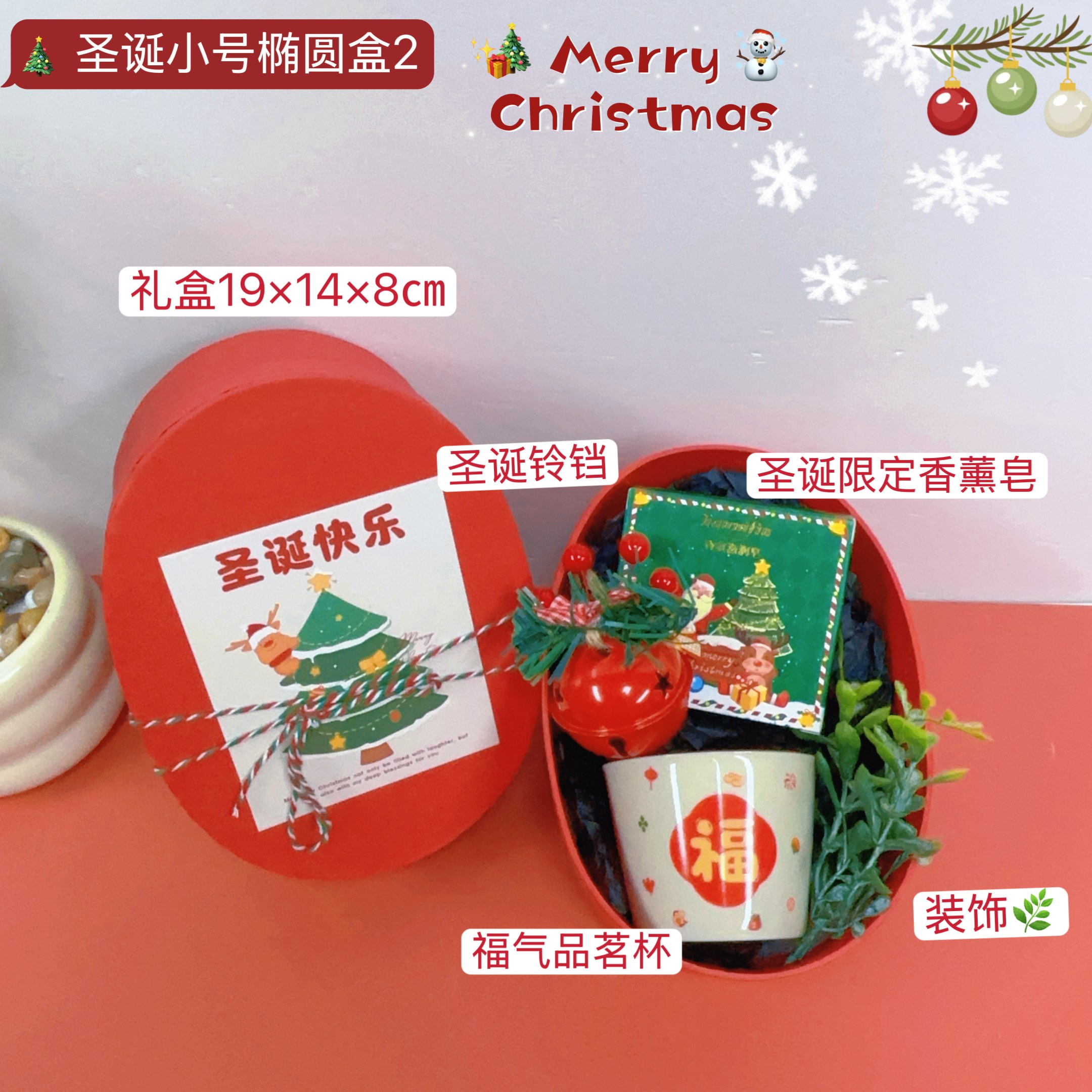 🎄 一件50套
