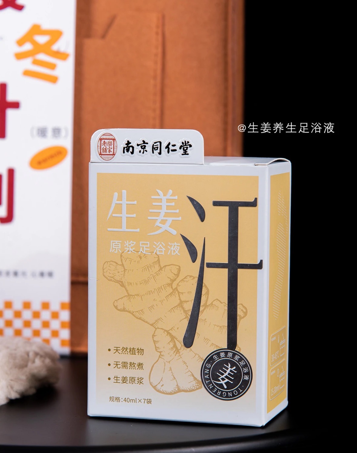 🌿企业暖心首选！暖冬计划礼盒，传递冬日温情