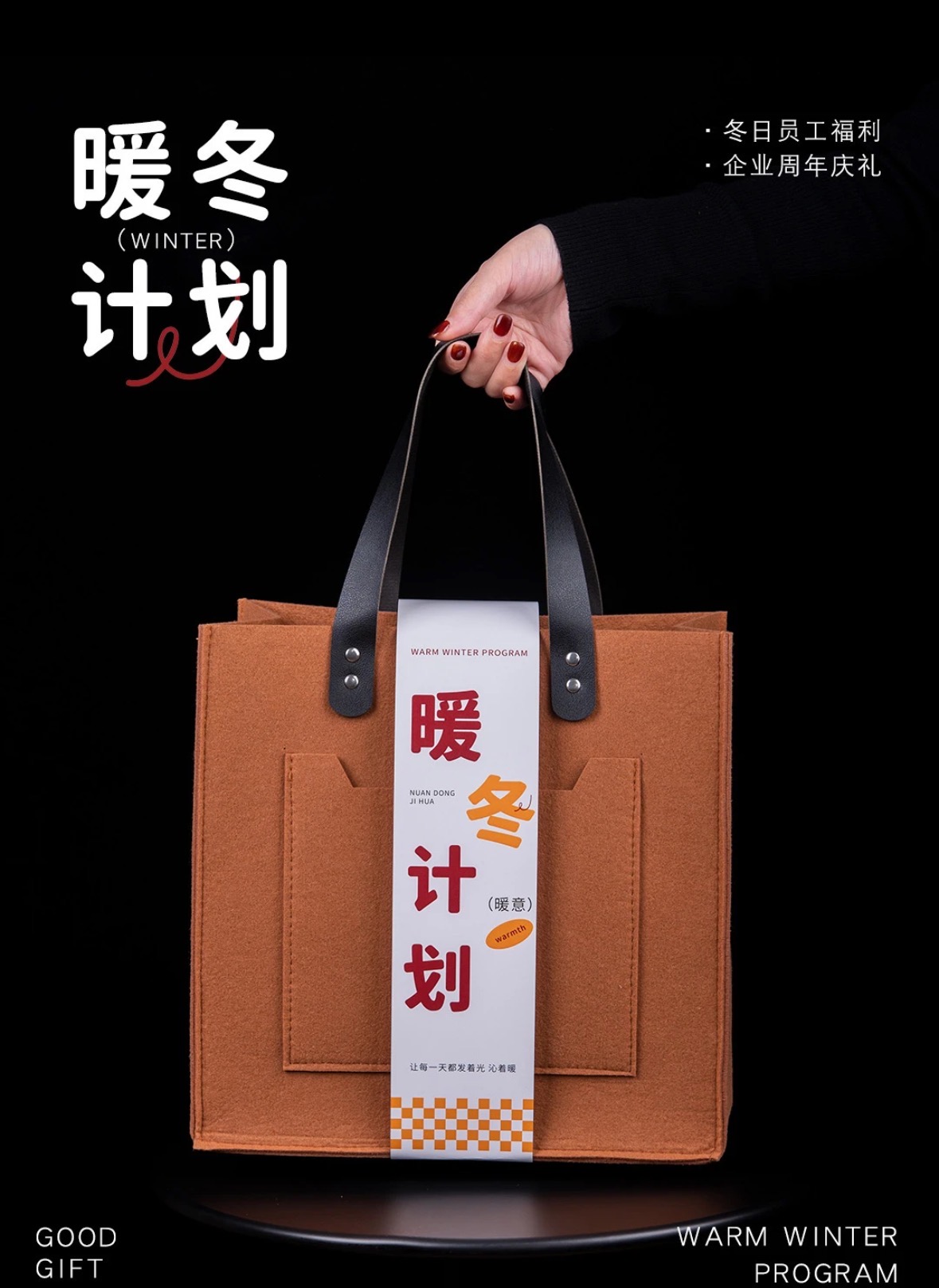 🌿企业暖心首选！暖冬计划礼盒，传递冬日温情