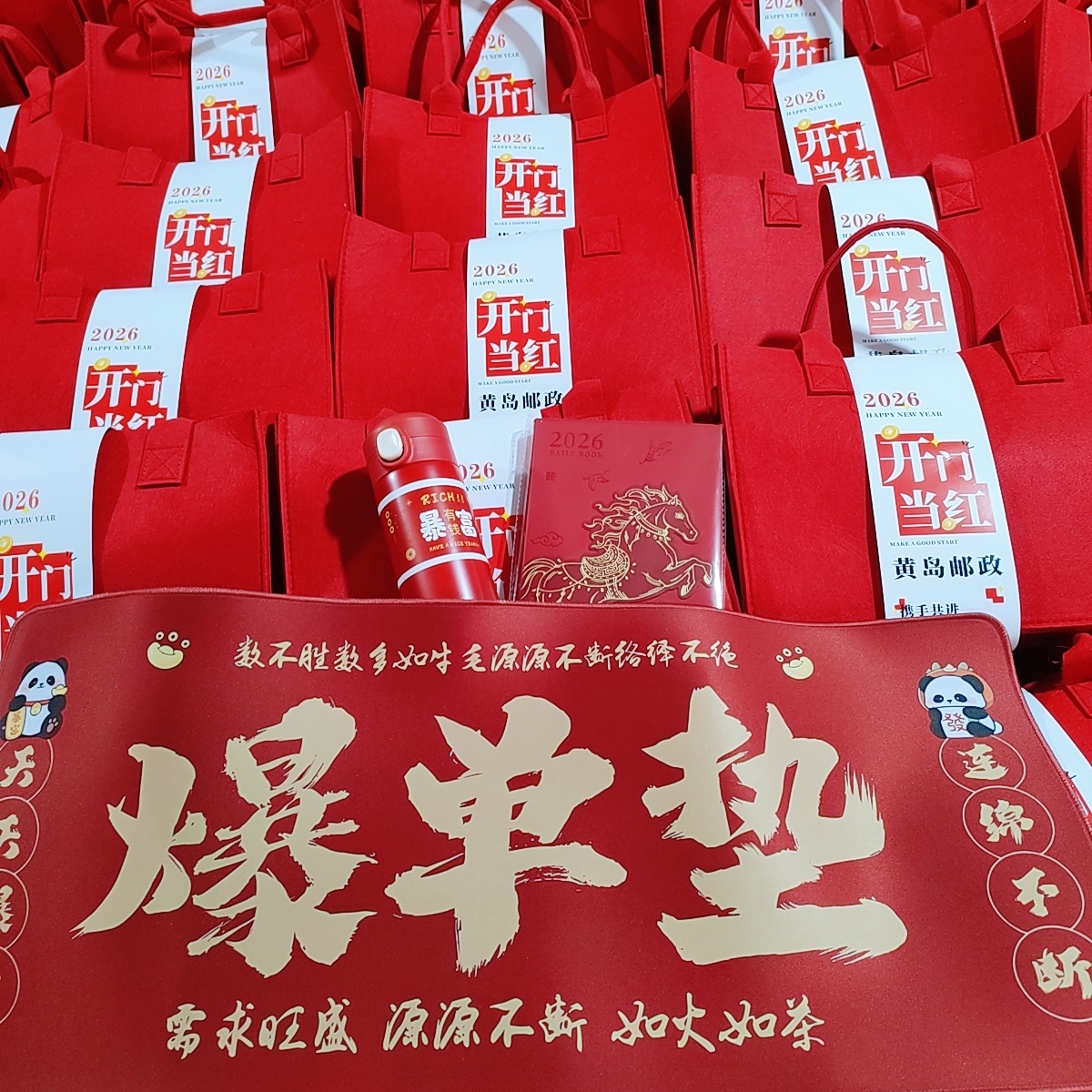 黄岛#黄岛邮政定制新年礼 | 开年“邮”礼，红运全开