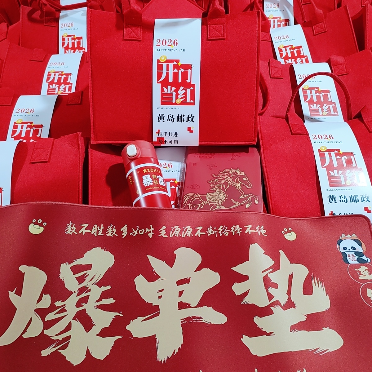 黄岛#黄岛邮政定制新年礼 | 开年“邮”礼，红运全开