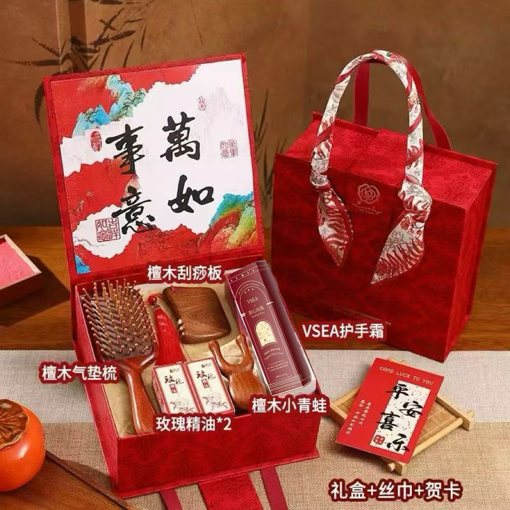 ❤️ 红色礼盒套装