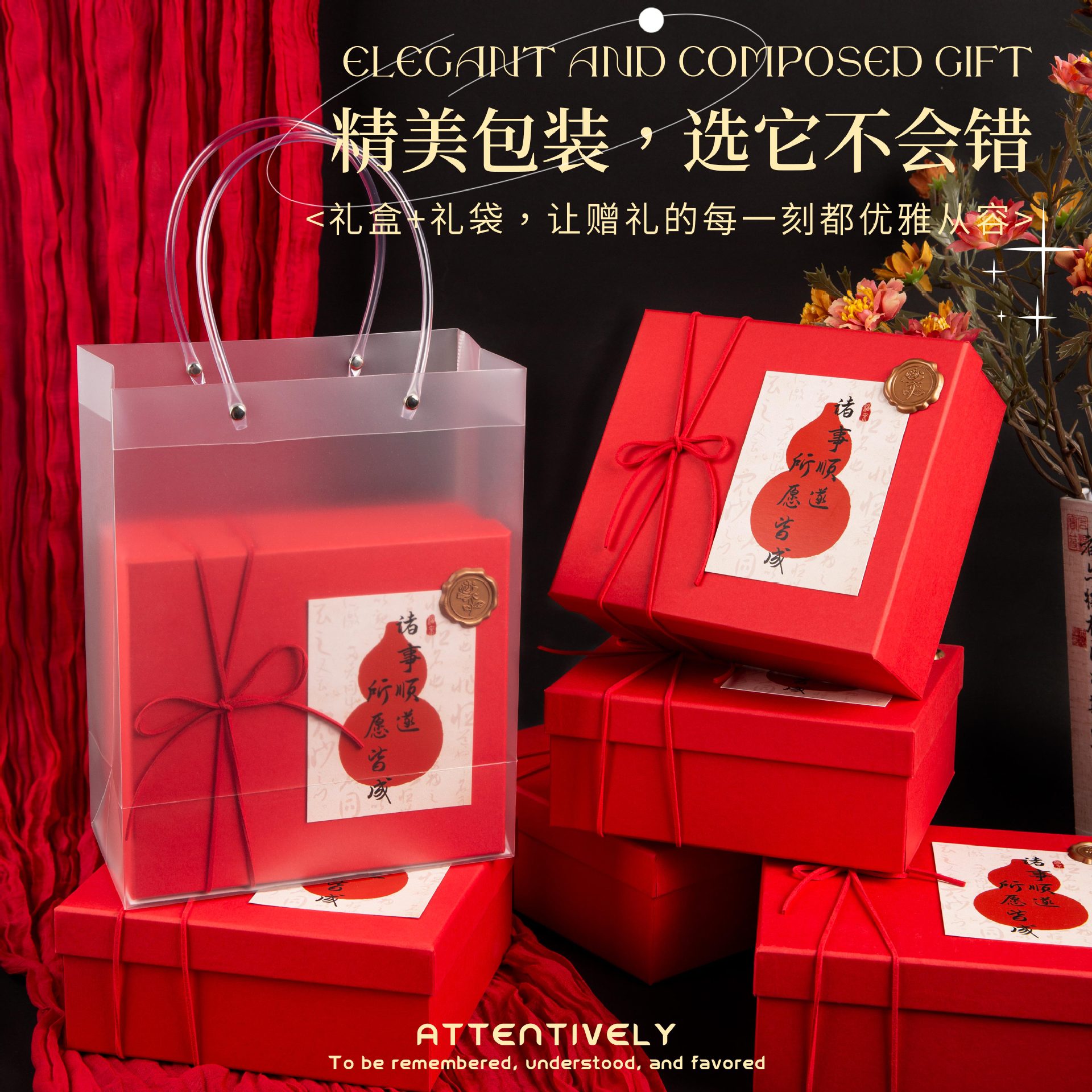 🏮这抹“中国红”伴手礼，直接把新年/年会/周年庆的仪式感焊死了！