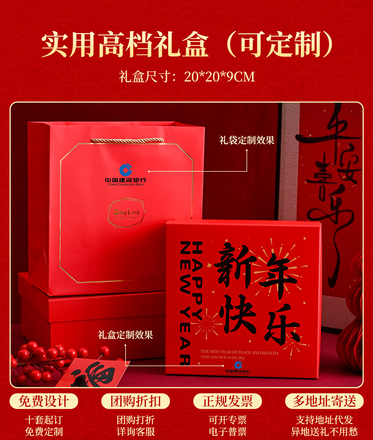 🏮新年暖心款伴手礼来啦❗
