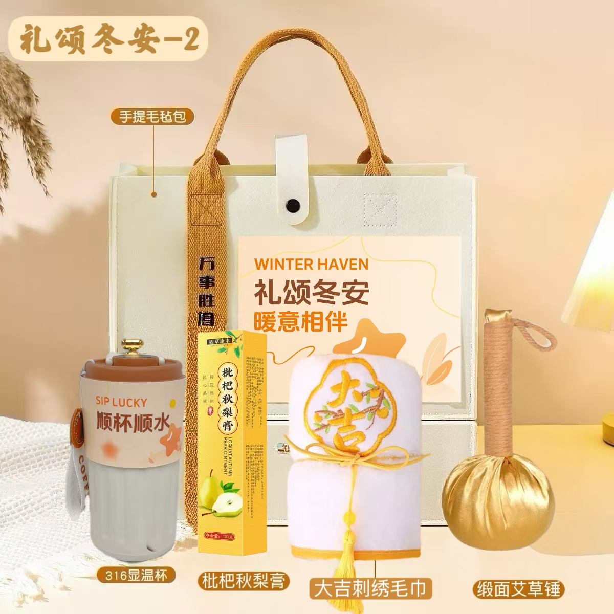 💛礼颂冬安2