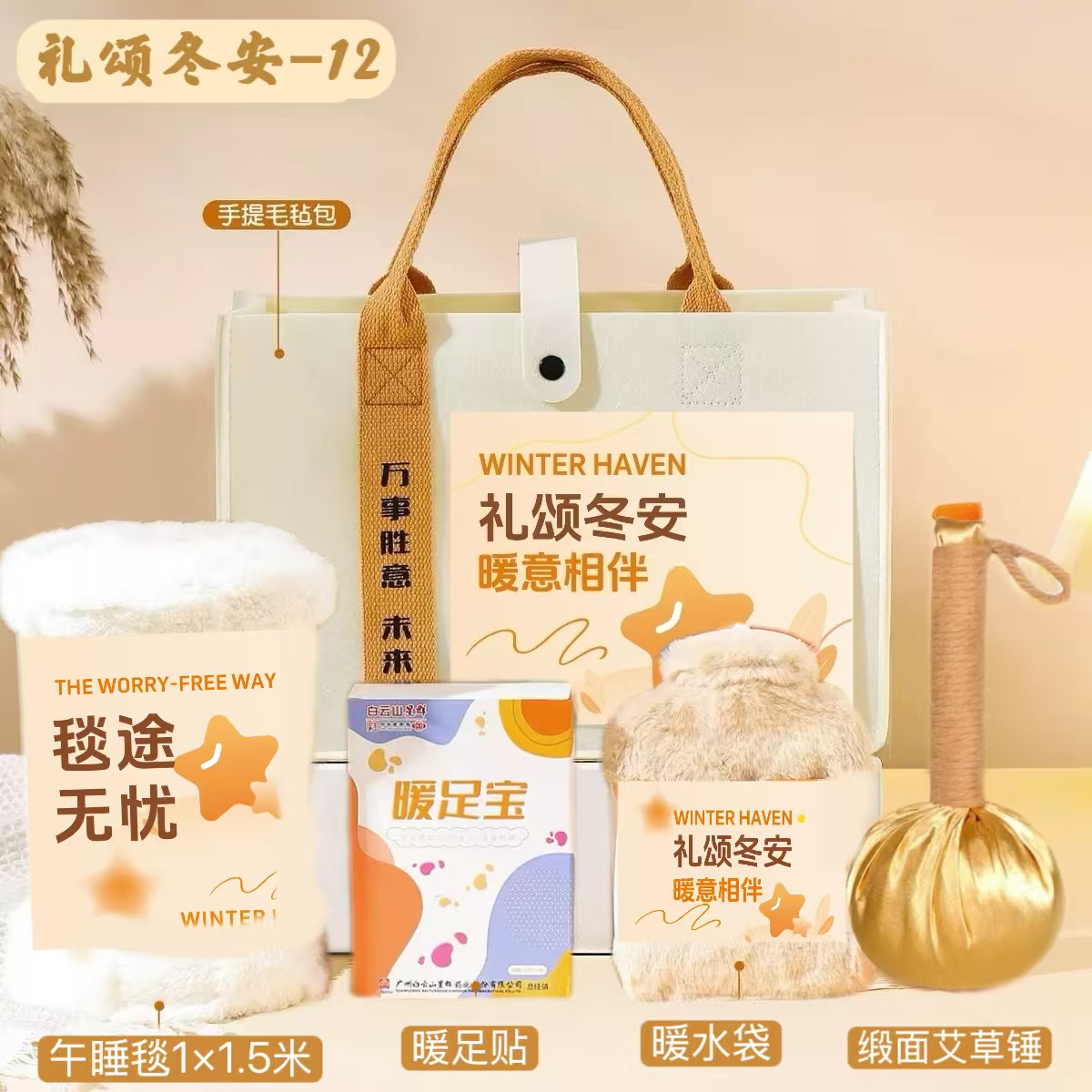 以养生之礼，启冬日温暖养生局