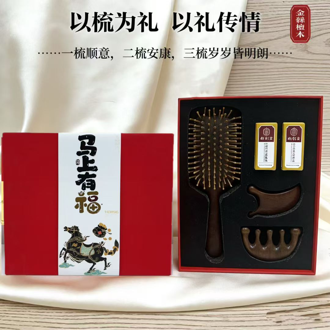 📷客订实拍｜金丝檀木梳礼