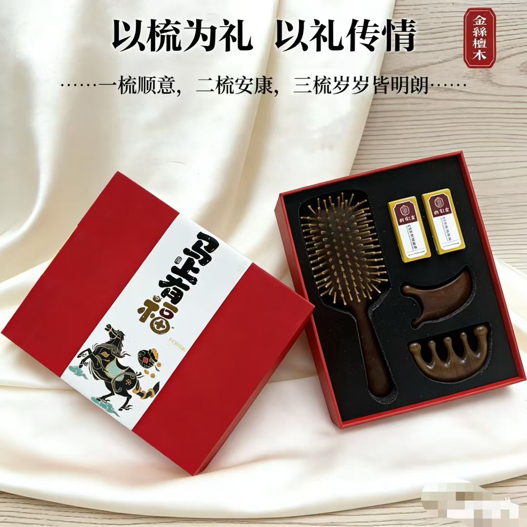 📷客订实拍｜金丝檀木梳礼