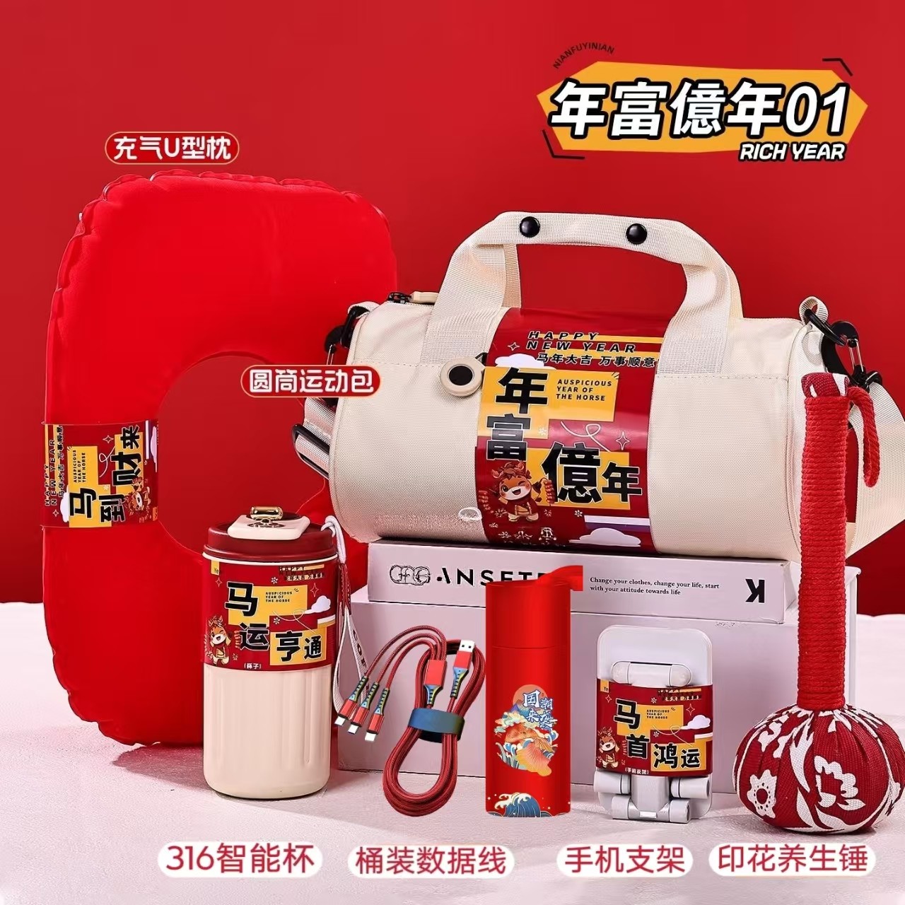 🎊 40起订 4天左右发新年伴手礼重磅上线｜年富億年礼盒太戳心啦🎁