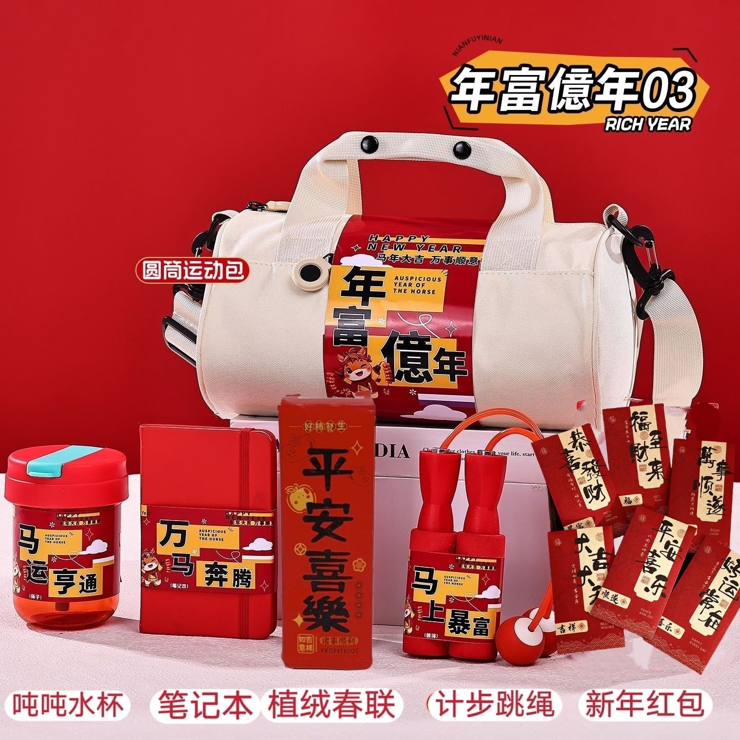 40起订 4天左右发 🎉新年伴手礼｜年富億年礼盒年味拉满🎊