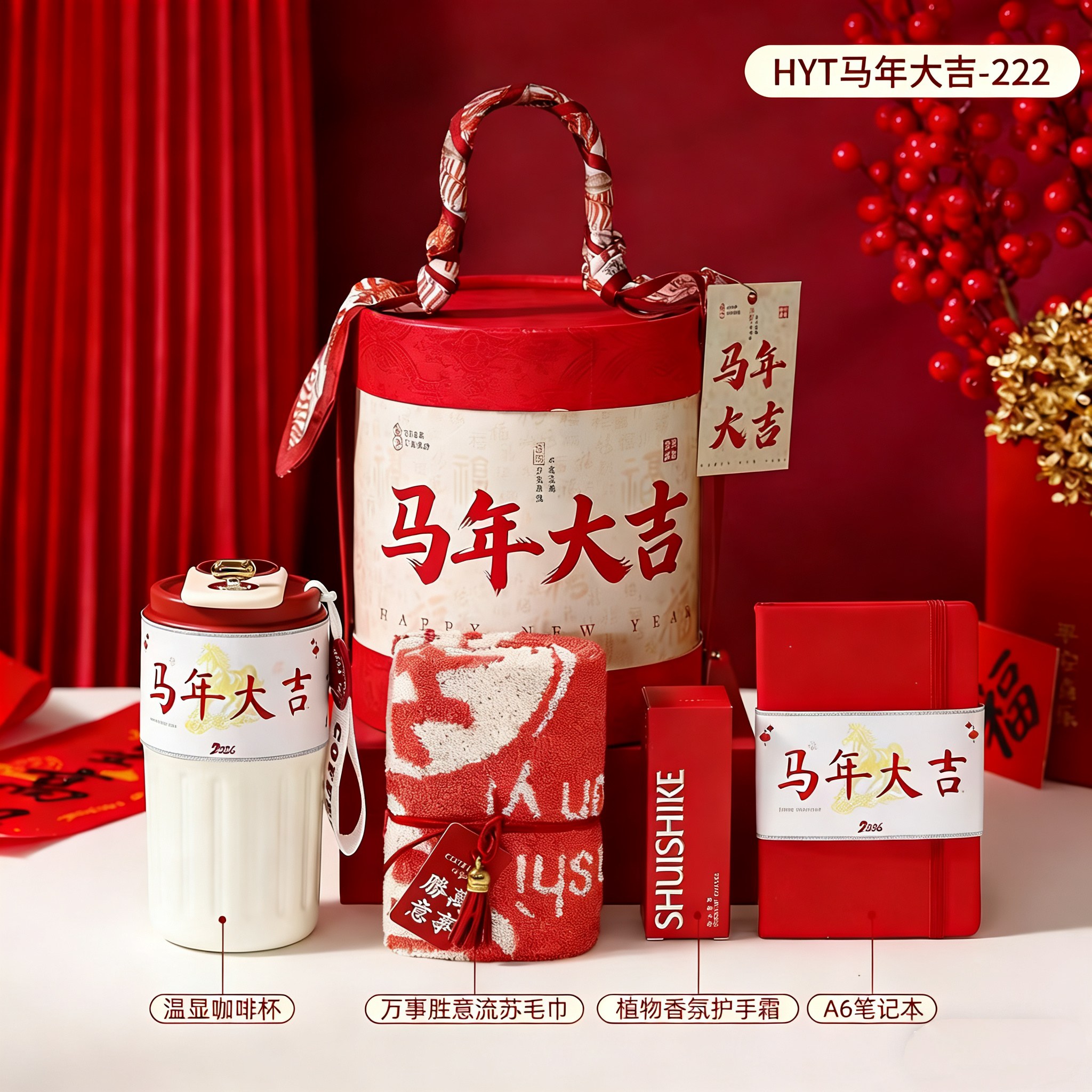 🏮马年新年伴手礼选这款抱抱桶就对了！