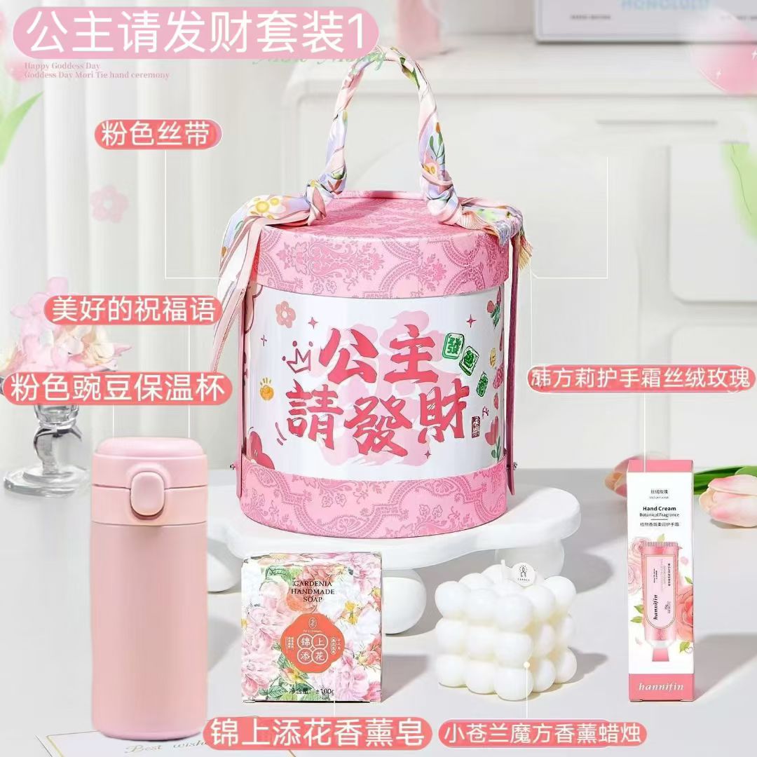 💖公主请发财1 礼盒套装来啦 一件60套💖