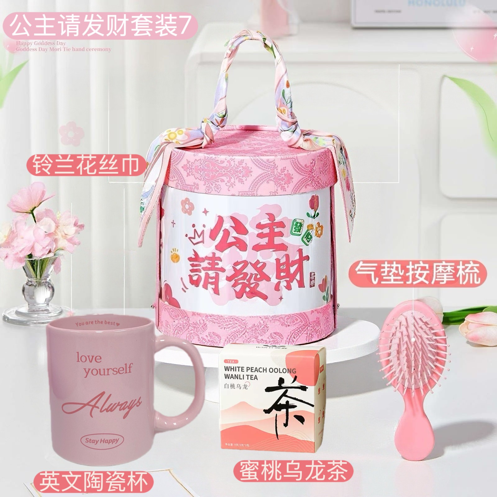 🌸公主请发财礼盒套装7 一件30套🌸