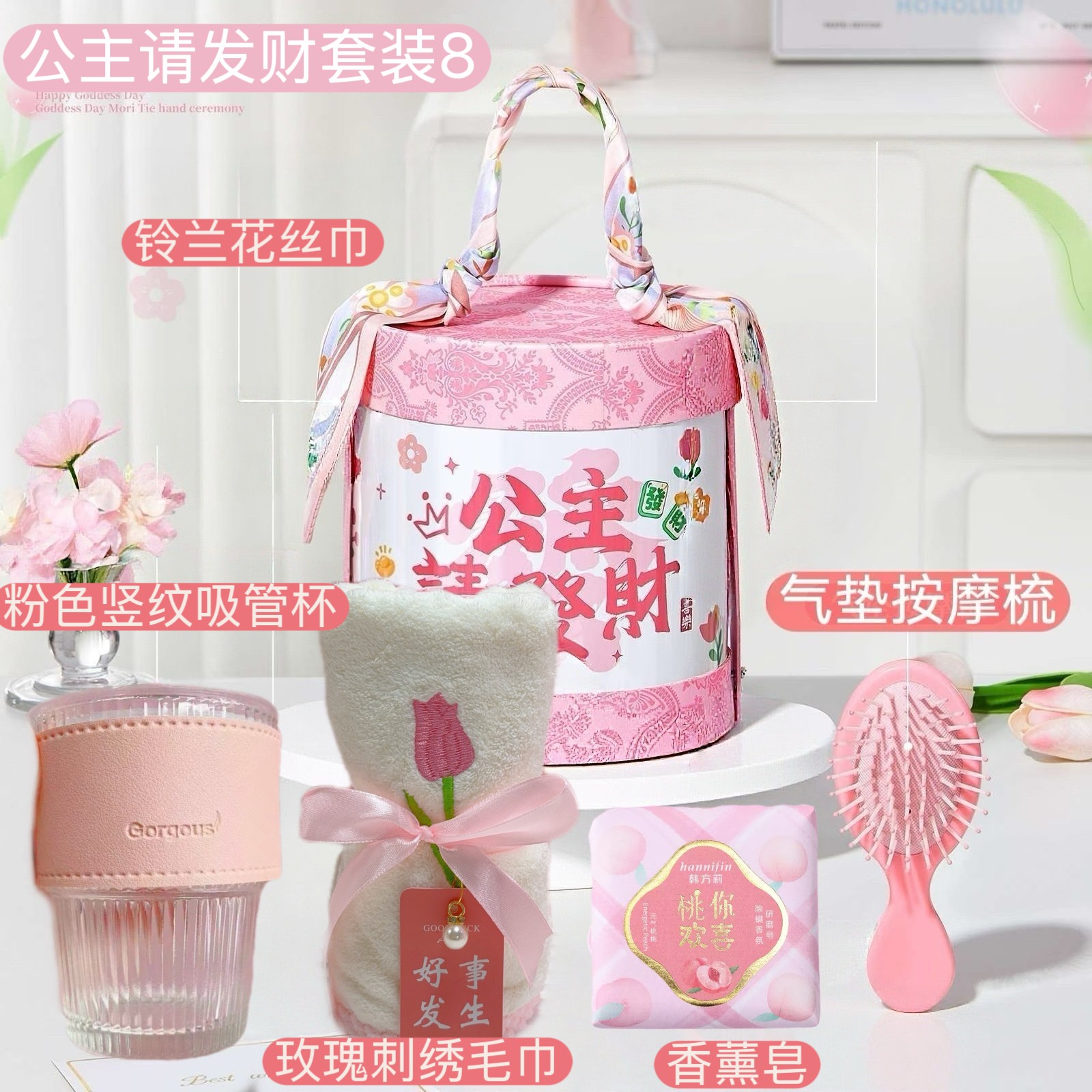 💖公主请发财礼盒套装8 一件30套💖