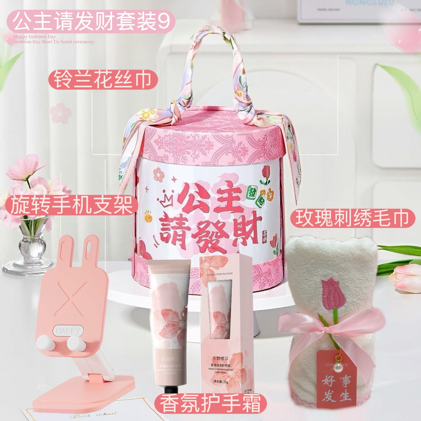 ✨公主请发财礼盒套装9 一件30套✨