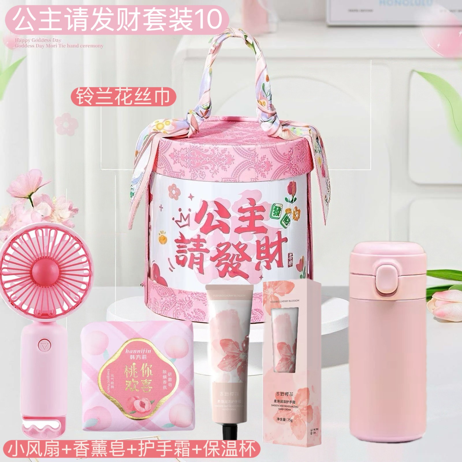 💖公主请发财礼盒套装10 一件30套💖