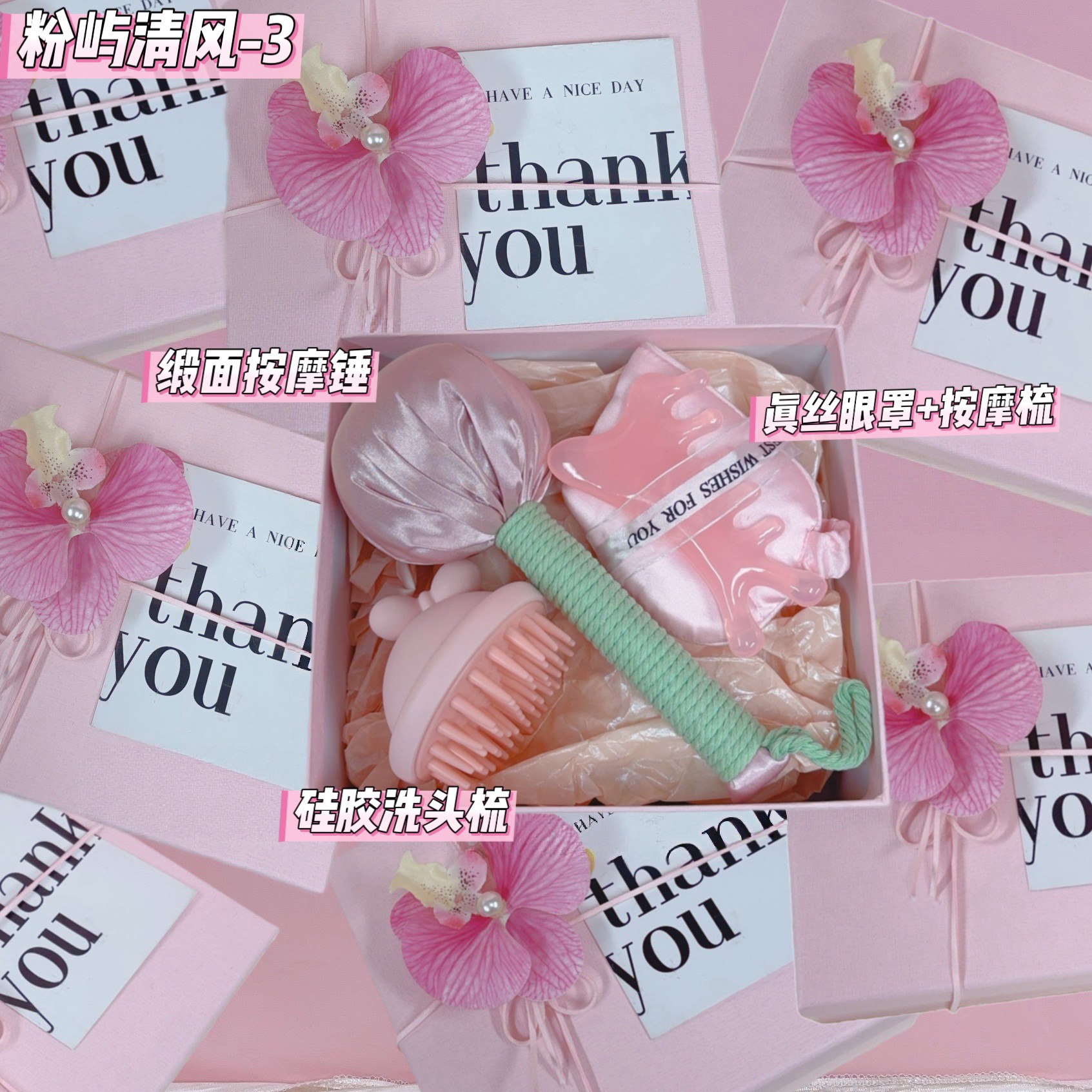 💗粉屿清风-3