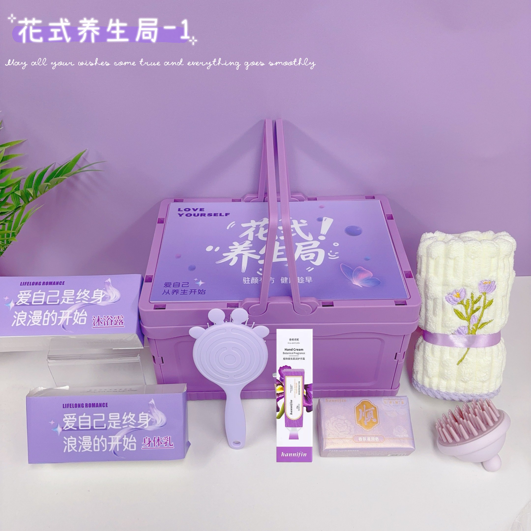 紫色系花式养生礼盒，颜值和实用度双在线，送礼自留都超可