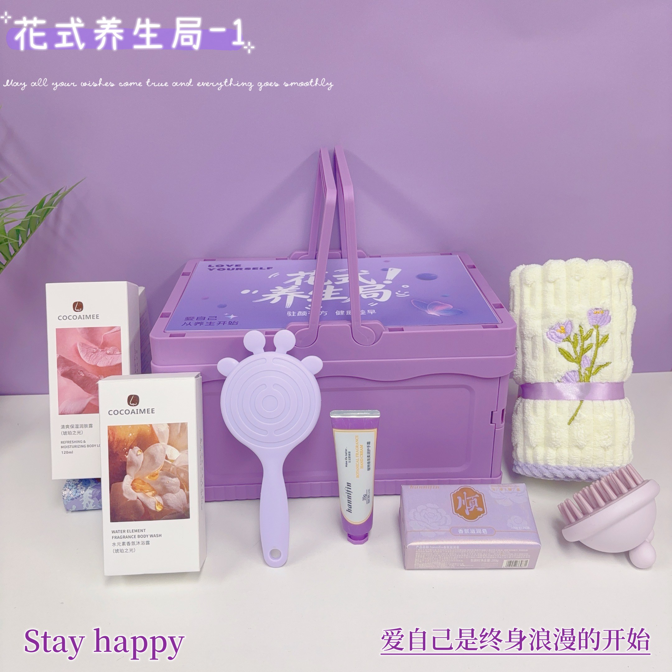 紫色系花式养生礼盒，颜值和实用度双在线，送礼自留都超可