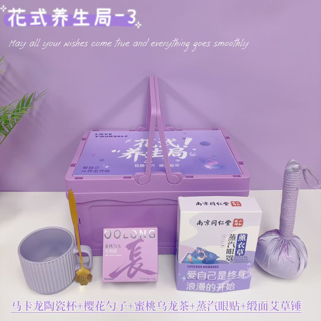 🌷 花式养生局3️⃣
