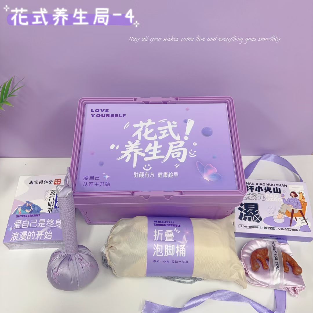 🌷 花式养生局4️⃣