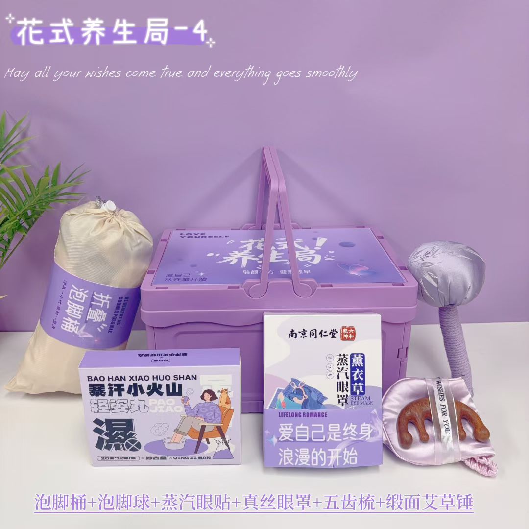 🌷 花式养生局4️⃣