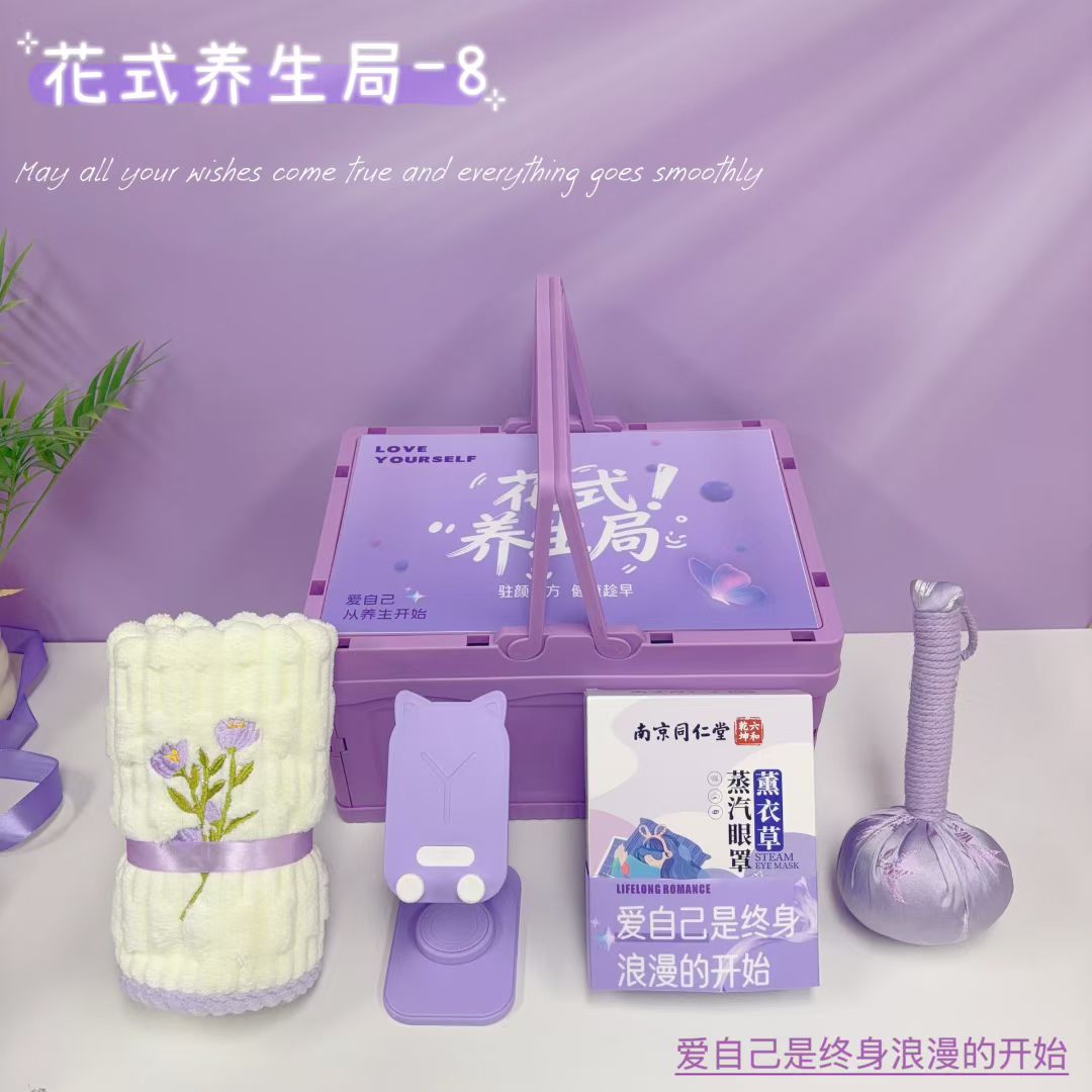 🌷 花式养生局8️⃣