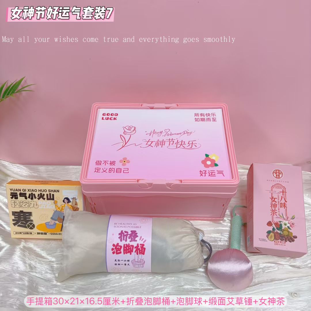 🌷 好运收纳箱7️⃣