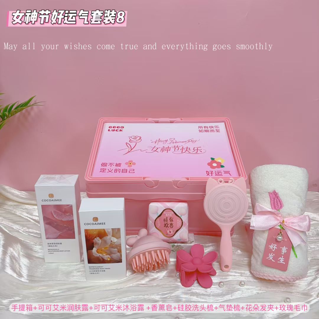 🌷 好运收纳箱8️⃣