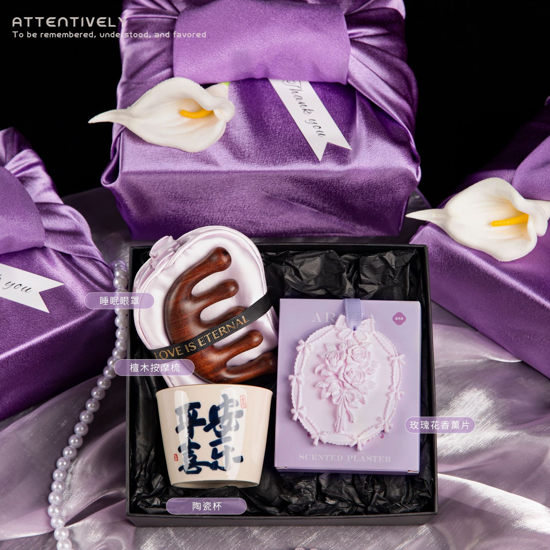 ✨「平安喜乐紫调礼盒」把祝福藏进日常里 💜