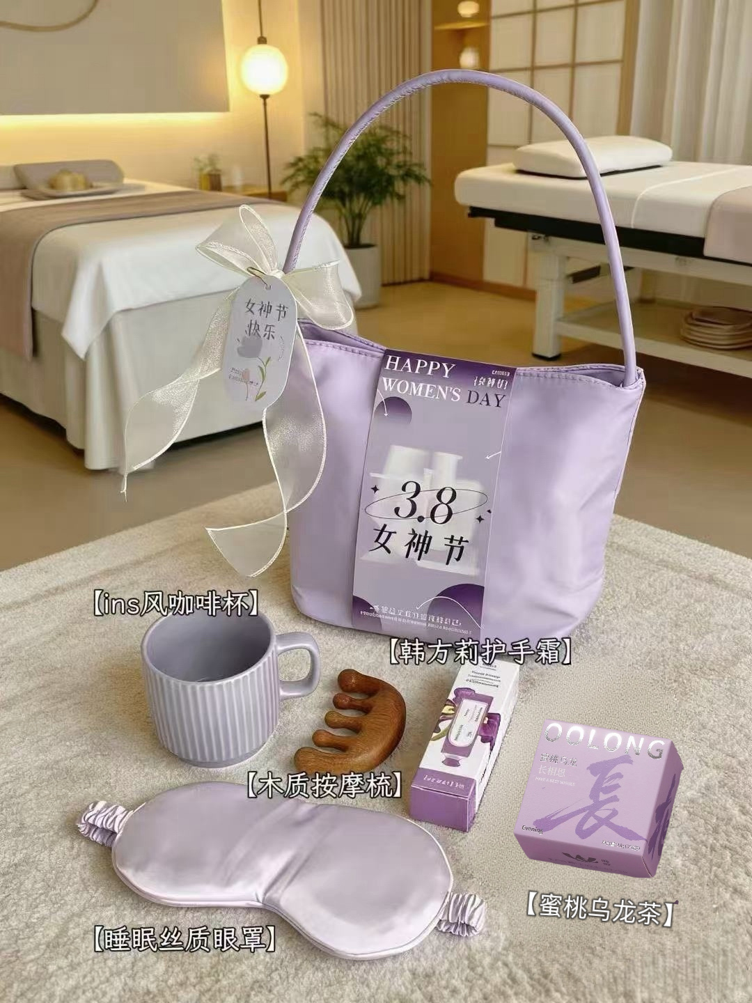 💜 3.8女神节限定温柔礼袋来啦💜
