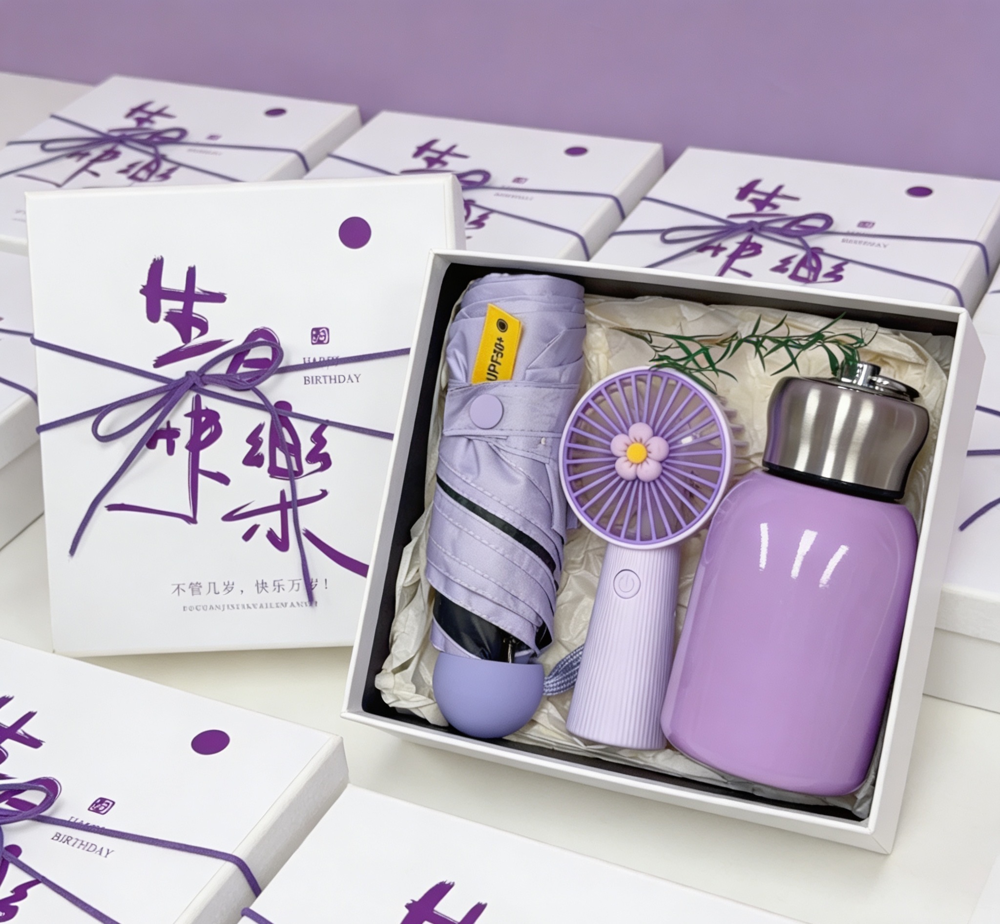 🎂 生日限定·「生日快乐」紫韵伴手礼