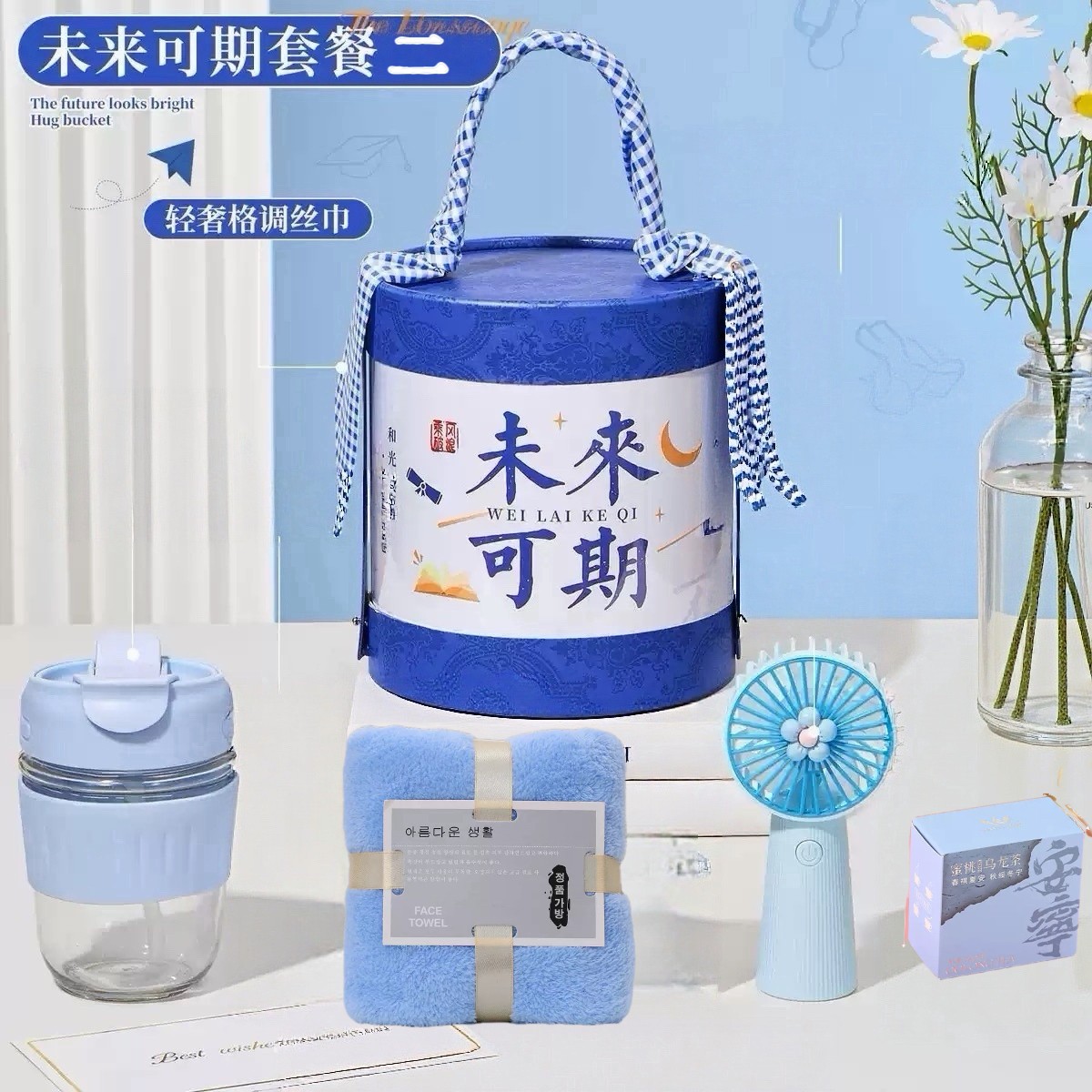 ✨ 未来可期套餐二 · 夏日清凉伴手礼
