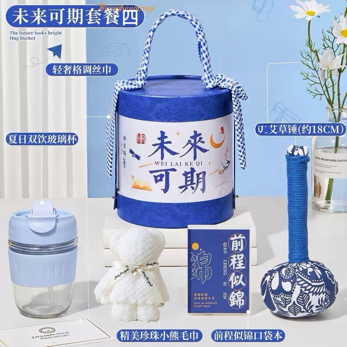 ✨ 未来可期 毕业季伴手礼