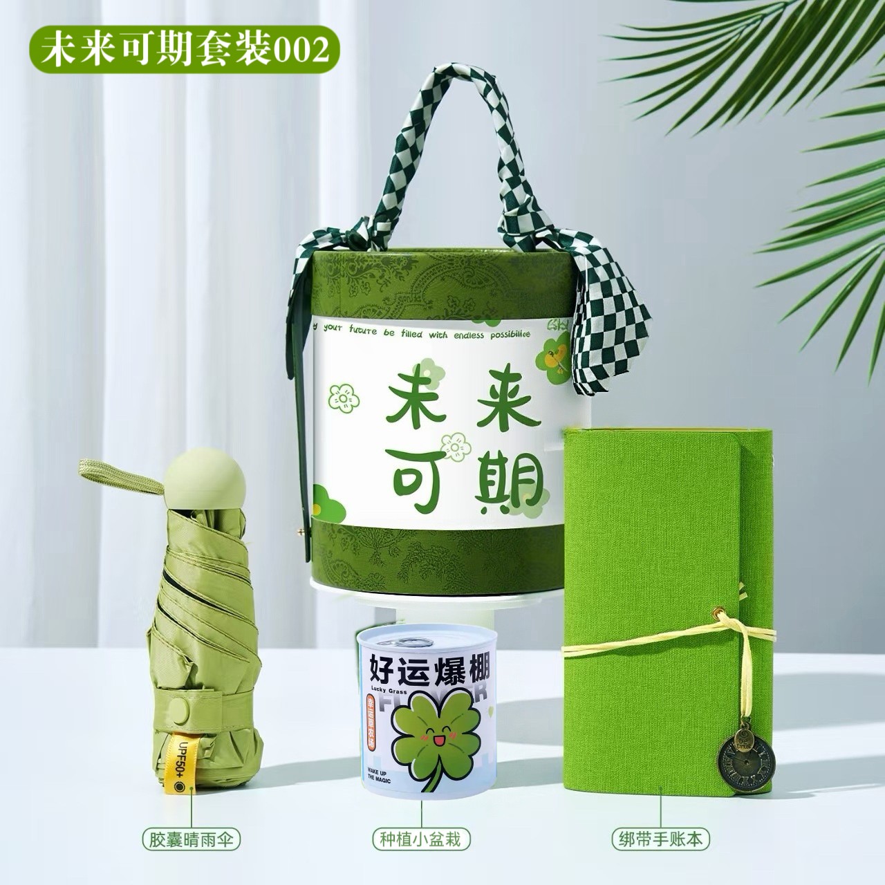 ✨ 未来可期 把好运与希望打包给你 ✨