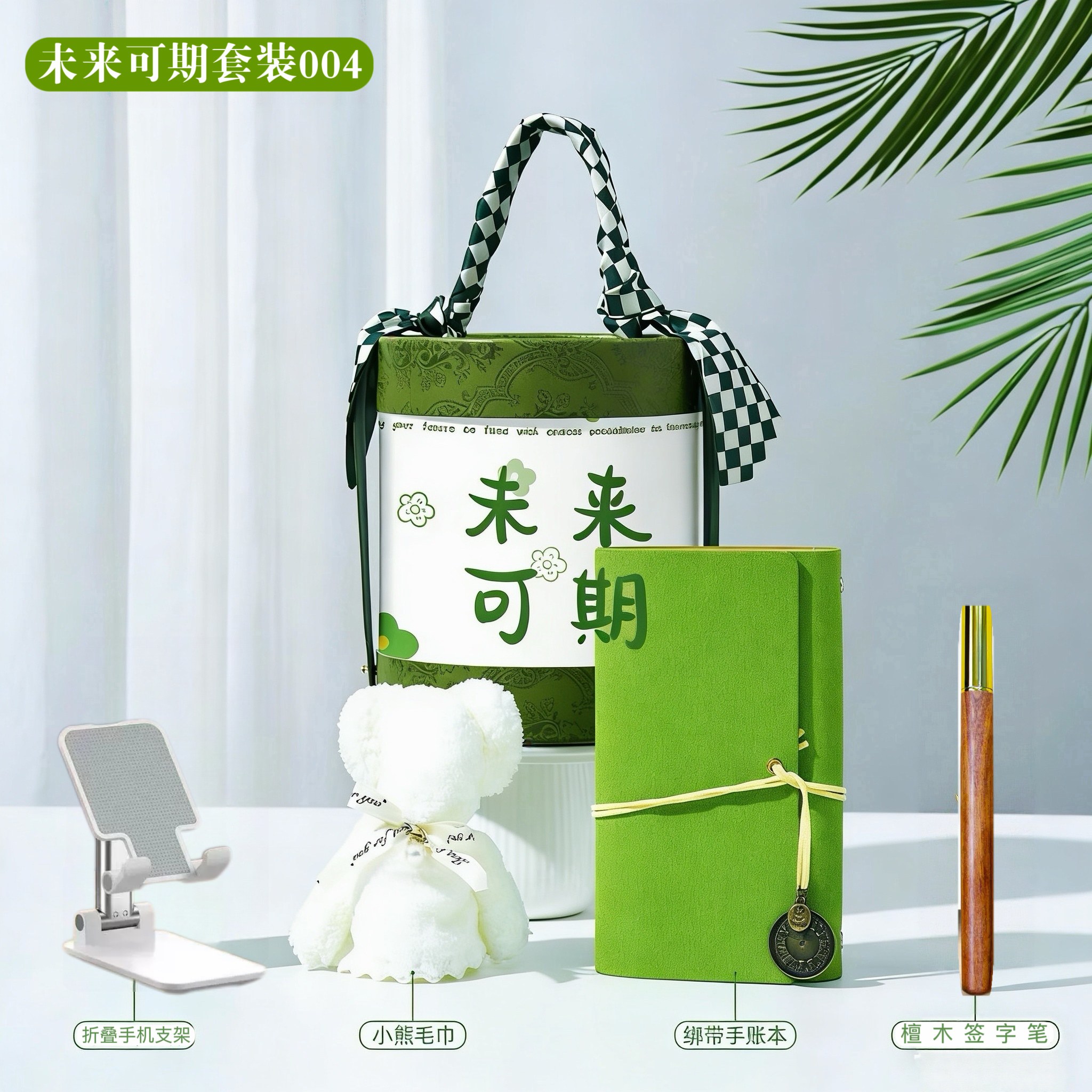 ✨ 未来可期 · 把生活的仪式感与效率打包给你 ✨