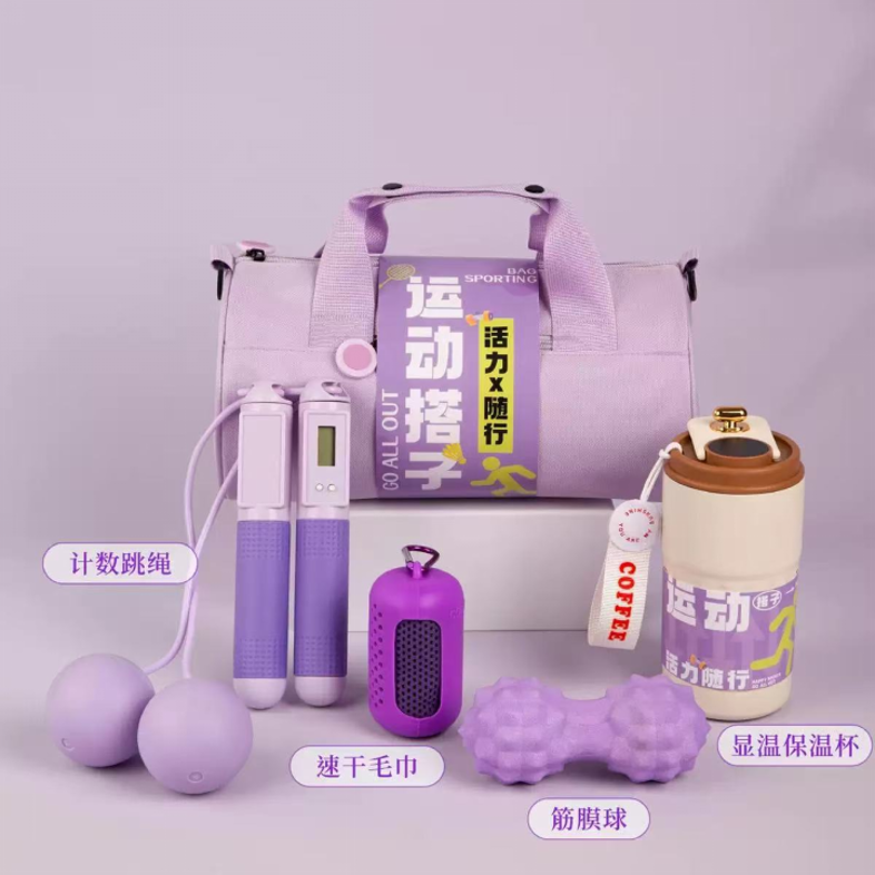 马卡龙紫活力套装，运动生活一站式配齐