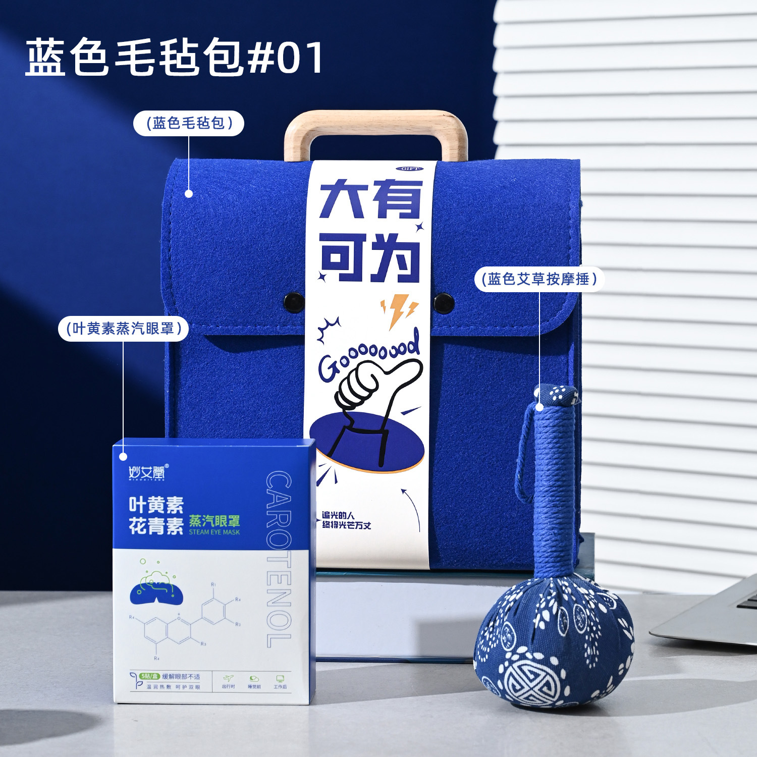 🌿 职场治愈系伴手礼｜蓝色大有可为礼盒