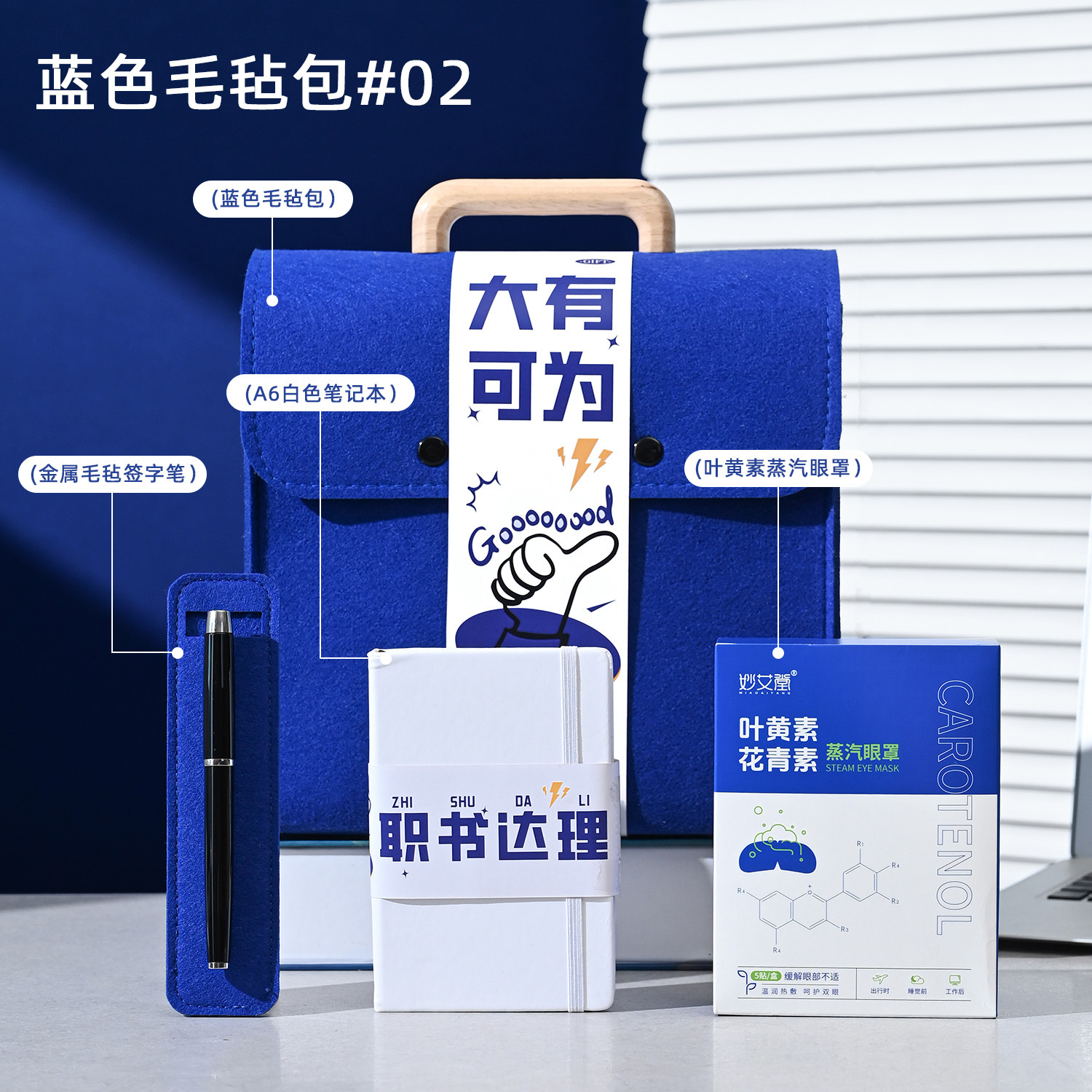 💼 职场进阶伴手礼｜蓝色「大有可为」礼盒