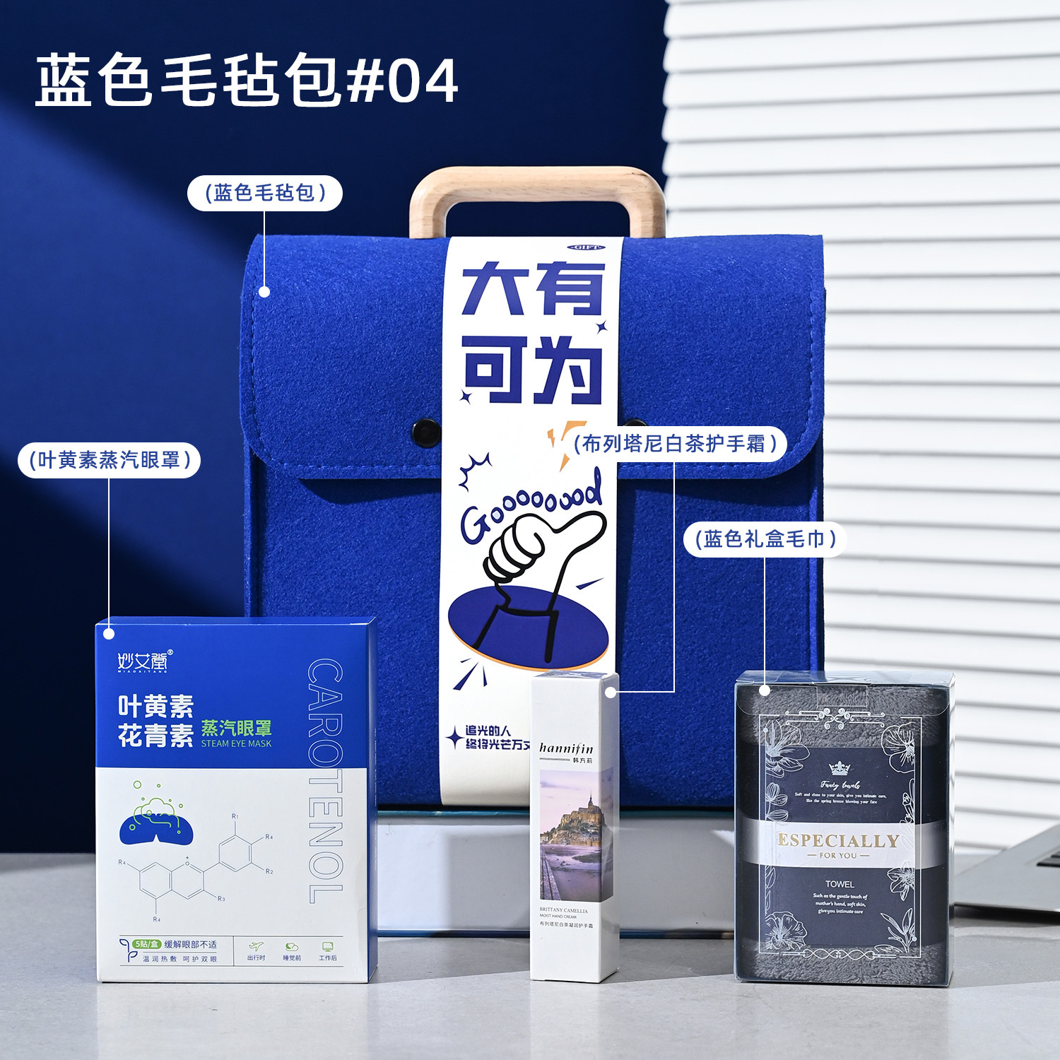 💼 职场治愈系伴手礼｜蓝色「大有可为」礼盒